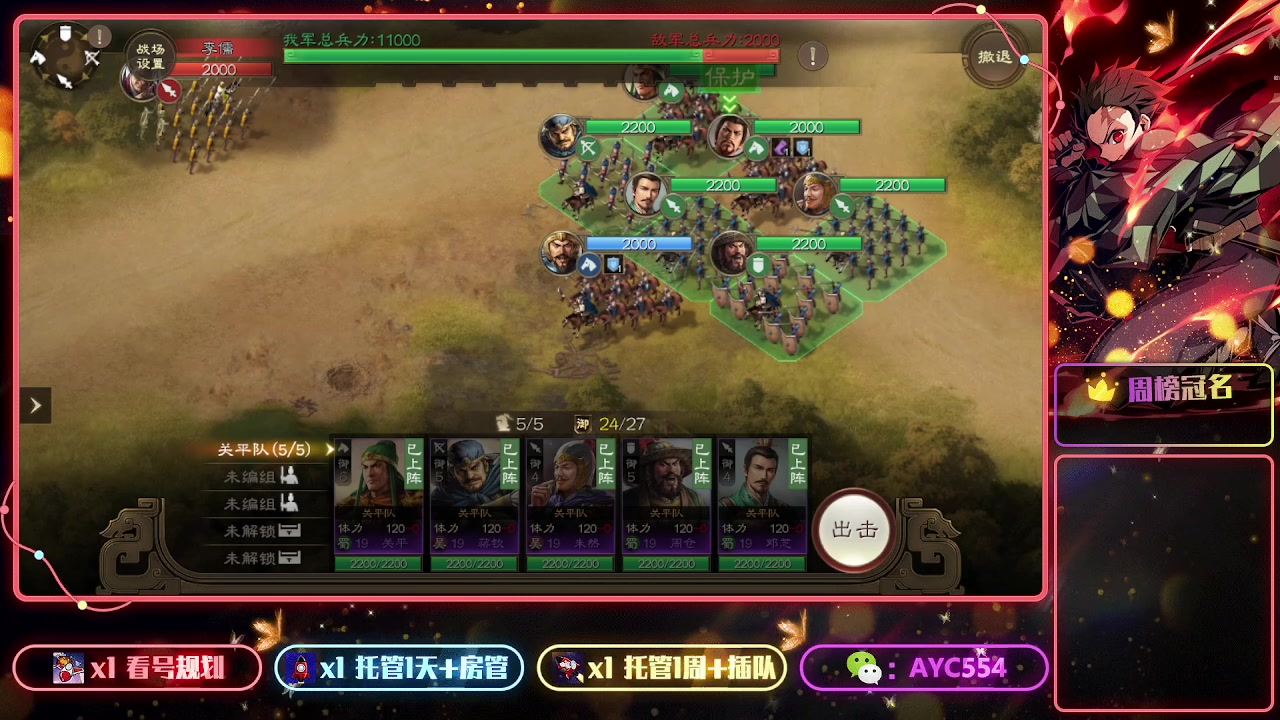【2023-04-08 14点场】安逸城GG：【三国志战棋版】同观沧海