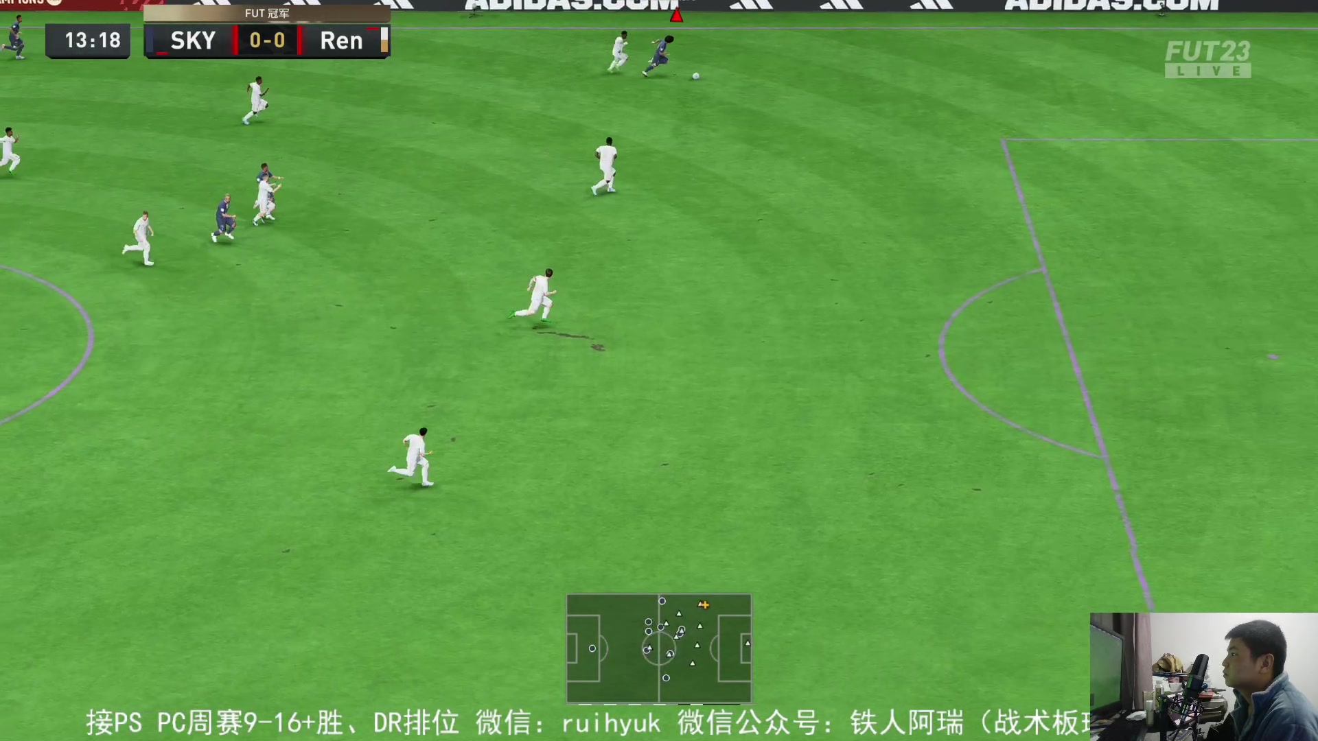 【2023-04-07 23点场】铁人阿瑞：打球脚崴了 只能周赛了 fifa23