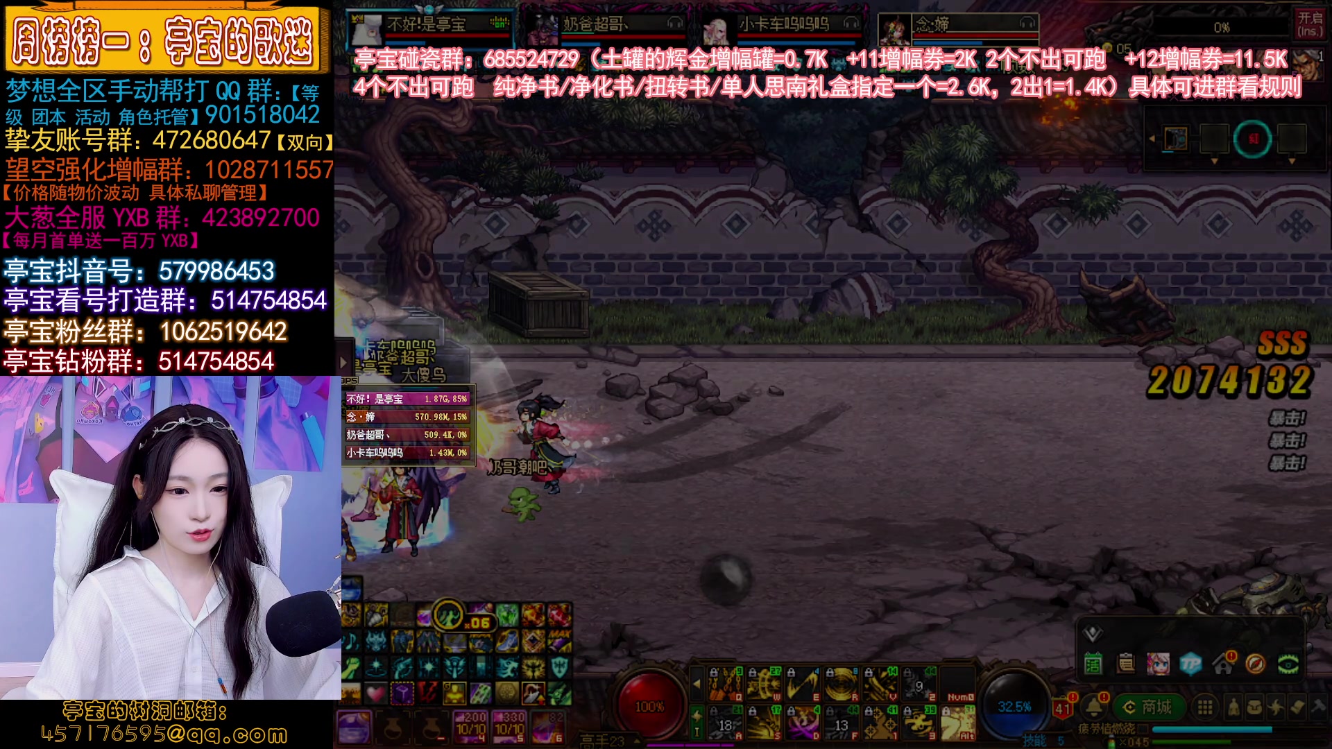 【2023-04-08 20点场】亭宝不是婷宝：碰瓷吗碰瓷吗？