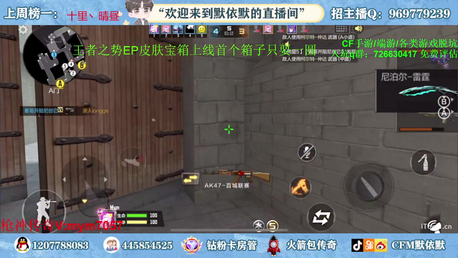 【2023-04-06 18点场】默依默：【王者之势冠军皮肤惊爆首发】