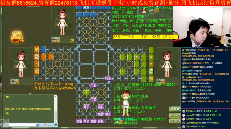 【四国军棋】神机小诸葛的精彩时刻 20230408 23点场