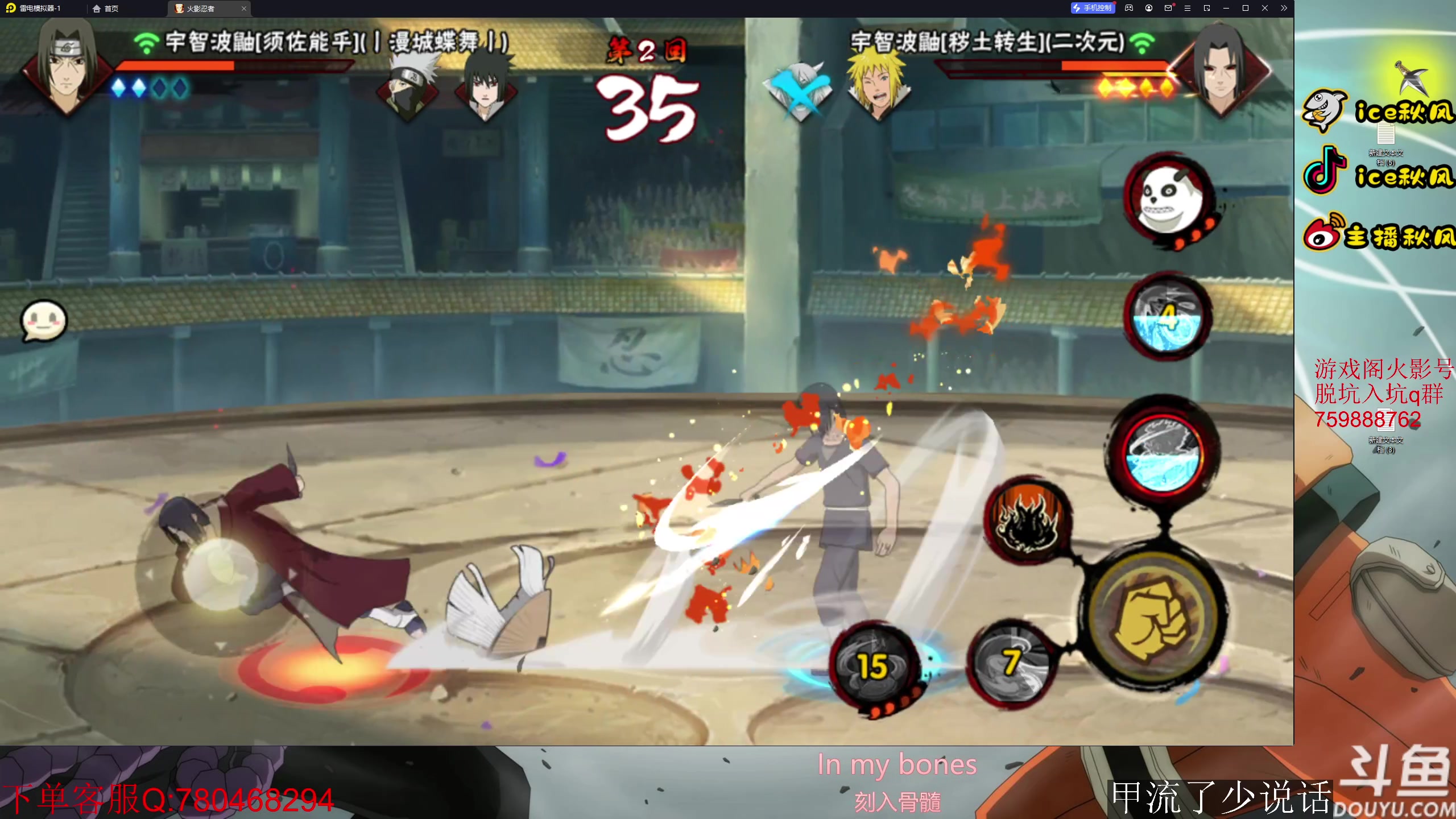 【2023-04-07 22点场】ice秋风：我感觉好多了 6866