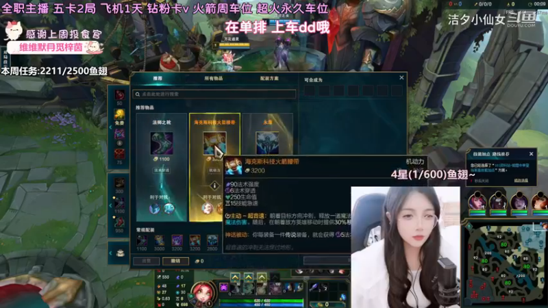 【英雄联盟】洁夕小仙女的精彩时刻 20230408 14点场(1)