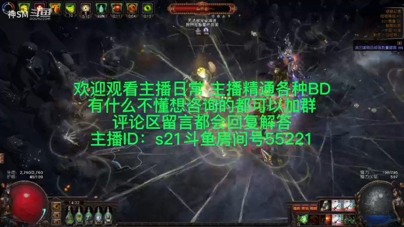 流放之路日常956