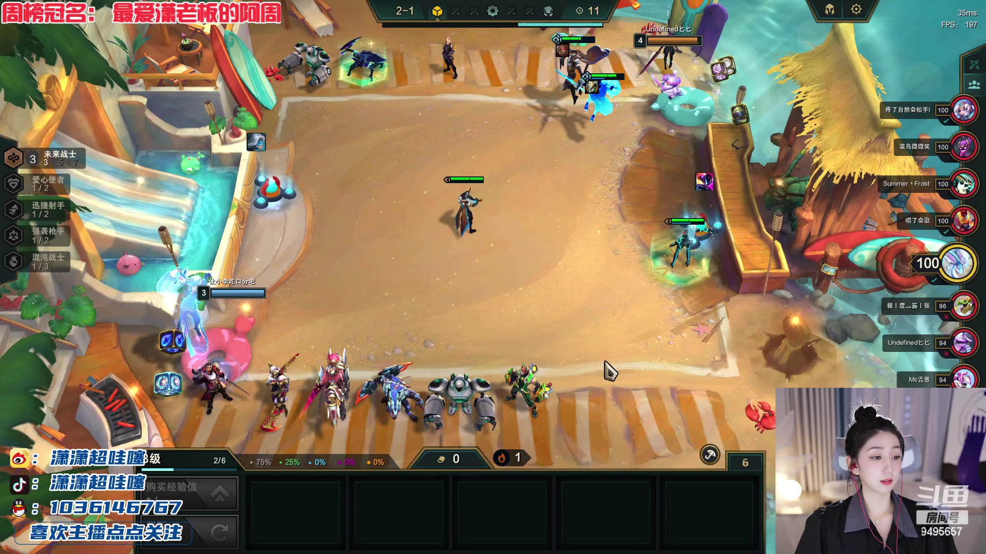 【2023-04-07 22点场】潇潇超哇噻：一套阵容上王者不是梦