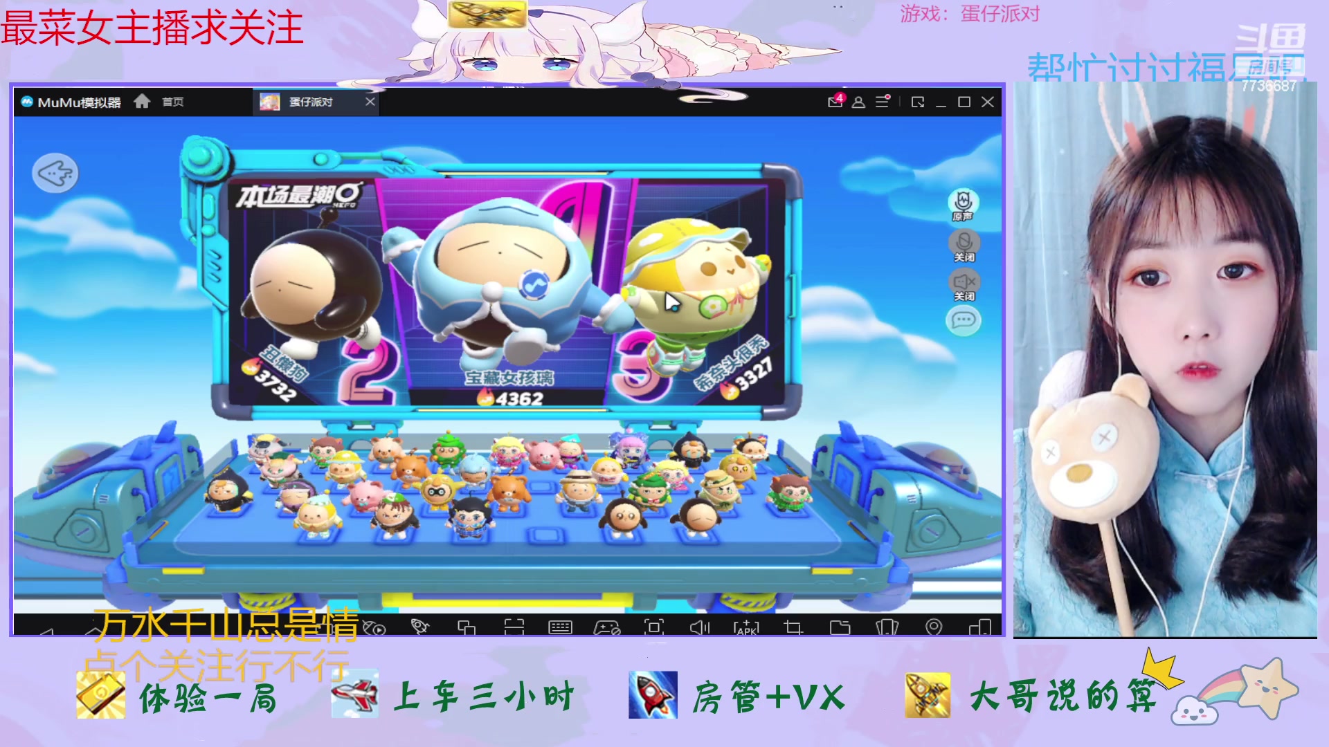 【2023-04-08 11点场】停留在雨中Cium：蛋仔派对来了哦