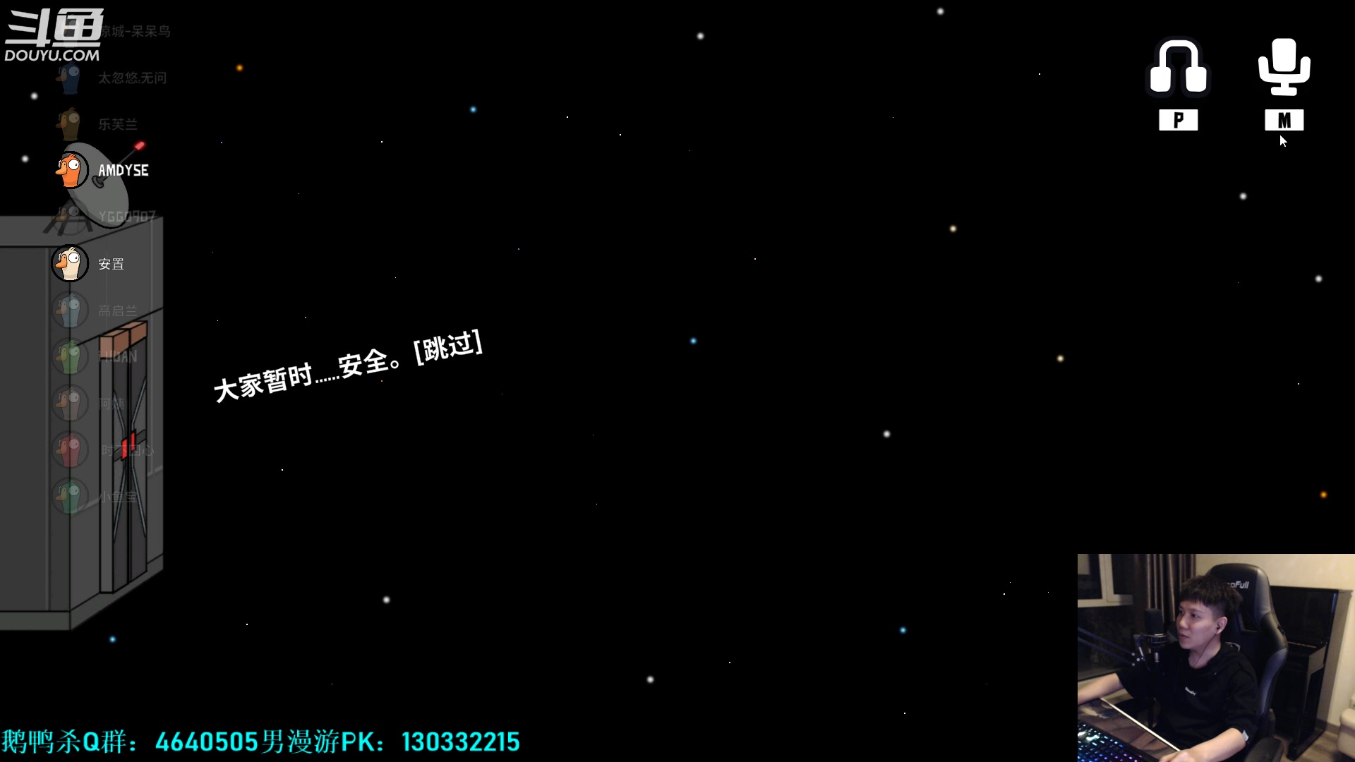 【2023-04-08 03点场】漫游kiss欢：大忽悠！男漫游pk 然后鹅鸭杀!