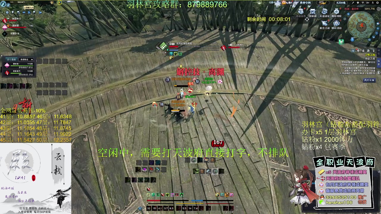 【2023-04-07 13点场】寒山何时归来：全网最强天波府，新区直通40层