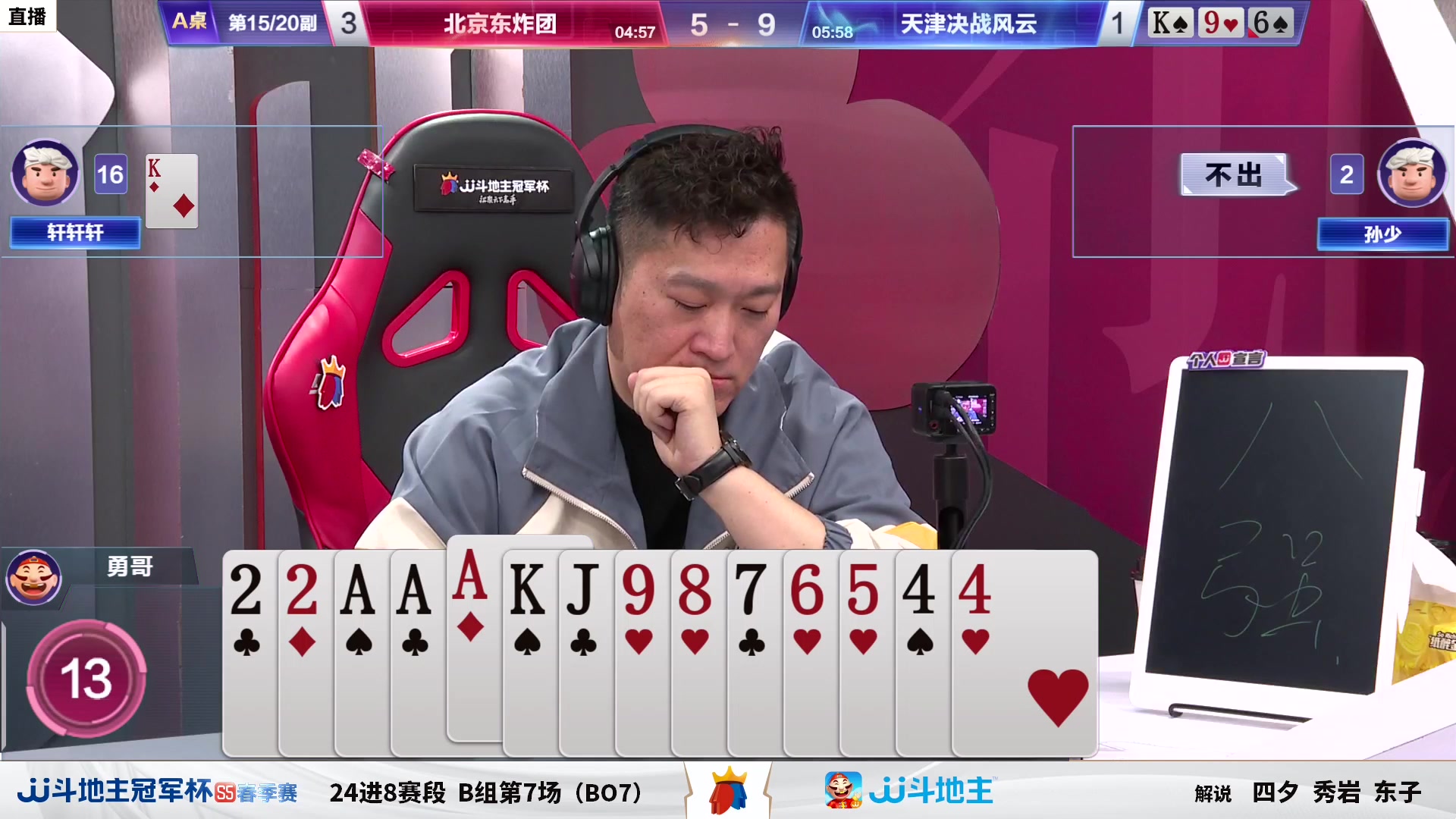 【2023-04-08 21点场】JJ斗地主官方：周二18点，湖南名将登场！