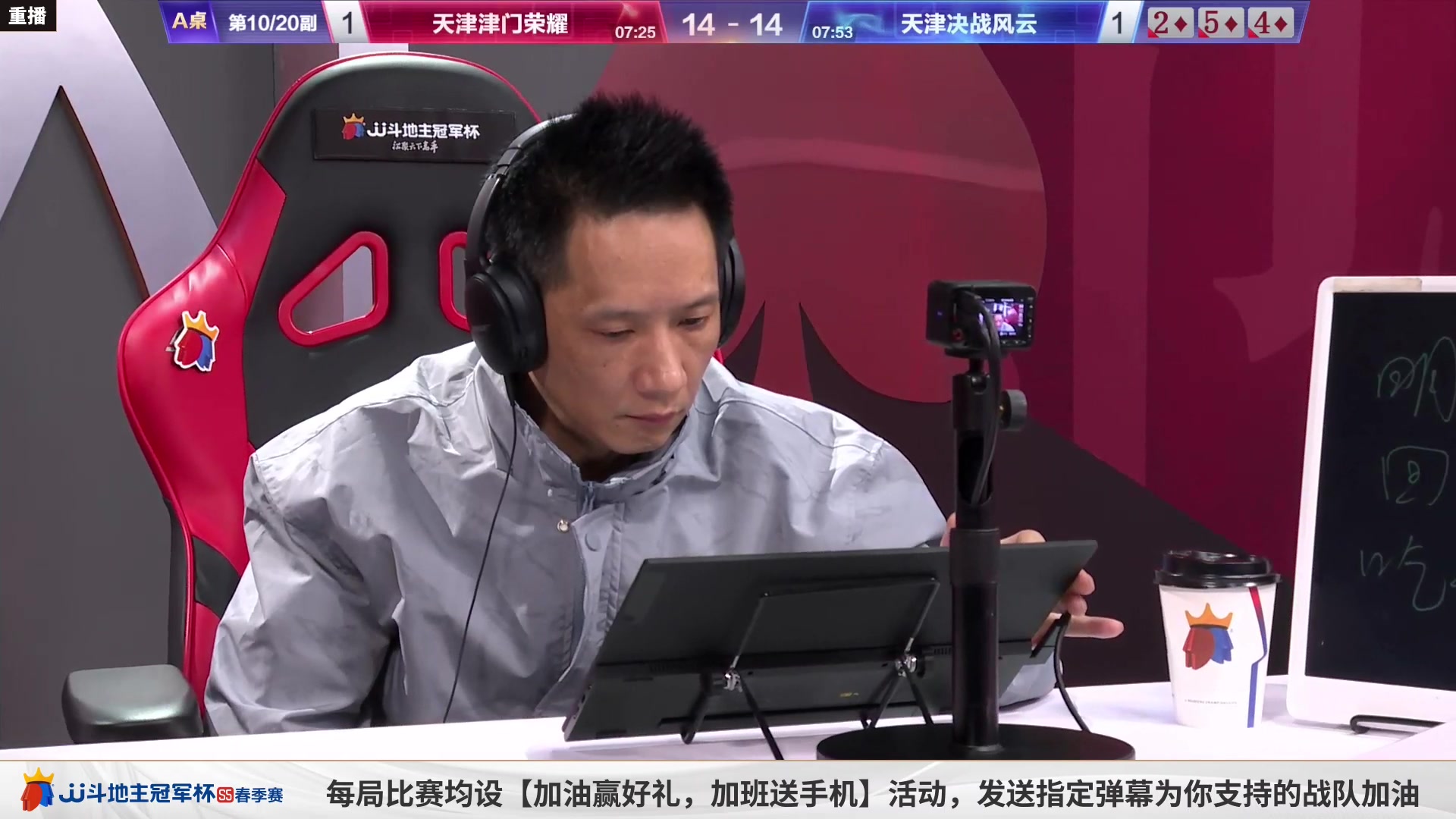 【2023-04-08 04点场】JJ斗地主官方：周六18点，B组败区晋级战！