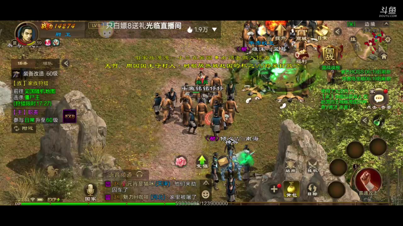 【2023-04-05 21点场】铭铭仔仔：《原始征途》火爆来袭