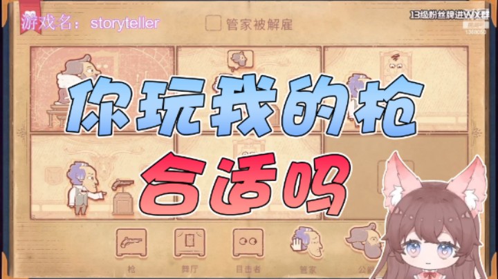你玩我的枪合适吗