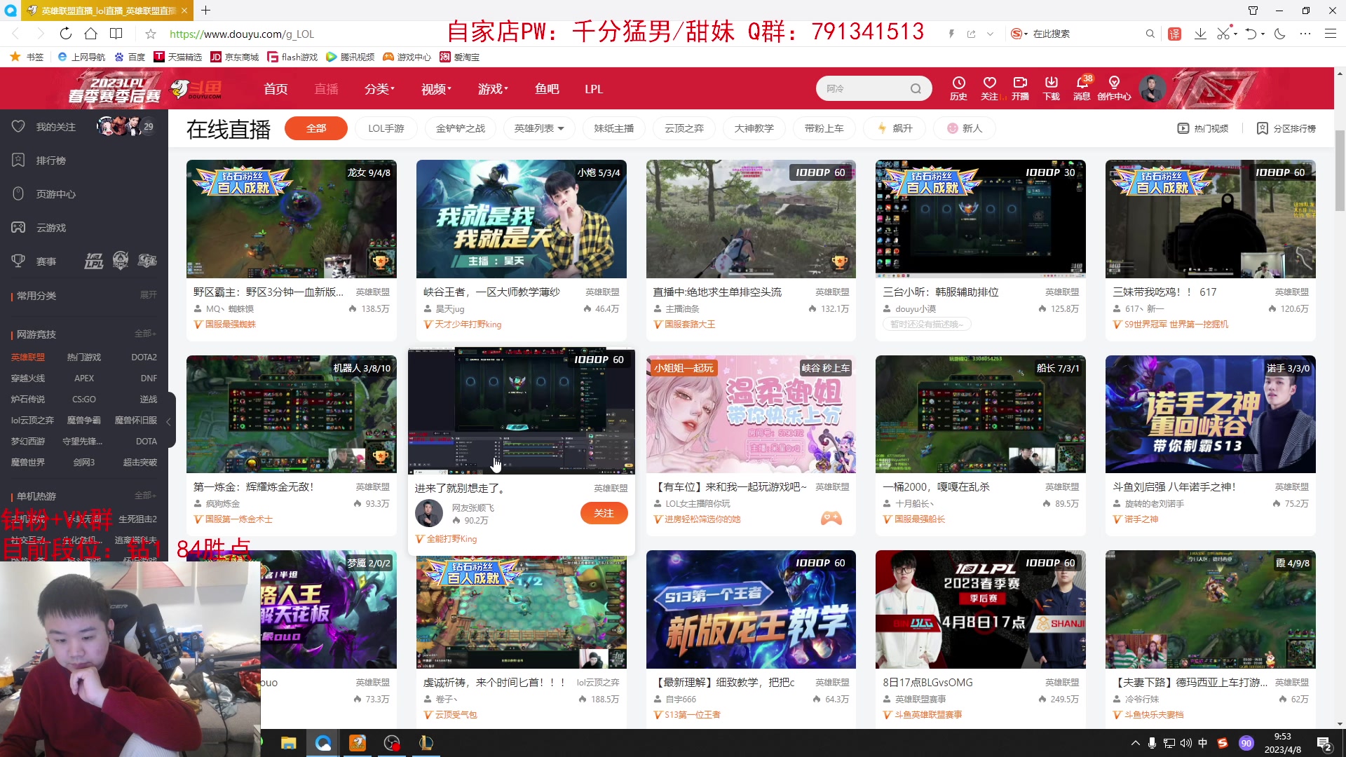 【2023-04-08 09点场】网友张顺飞：进来了就别想走了。