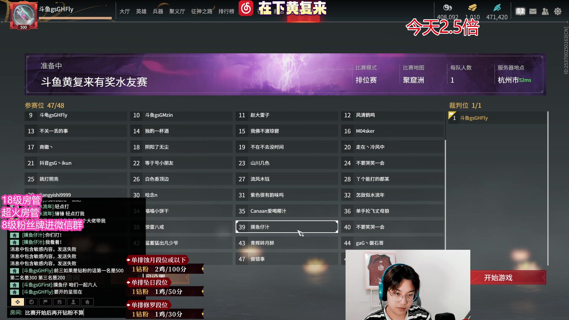 【2023-04-08 19点场】在下黄复来：【黄复来】今天2.5倍，水友赛！