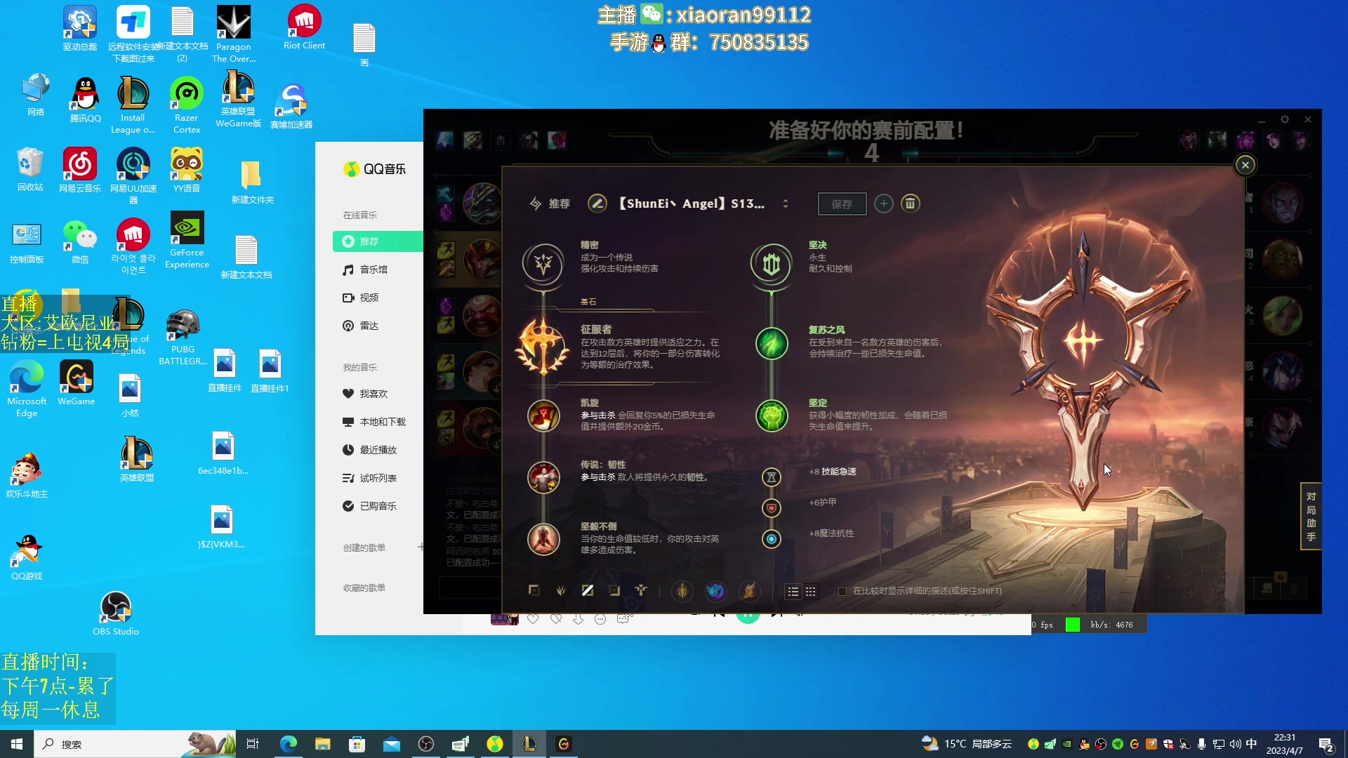 【2023-04-07 21点场】Dy丶小然：刺客流狗头 沉浸式发育！！！