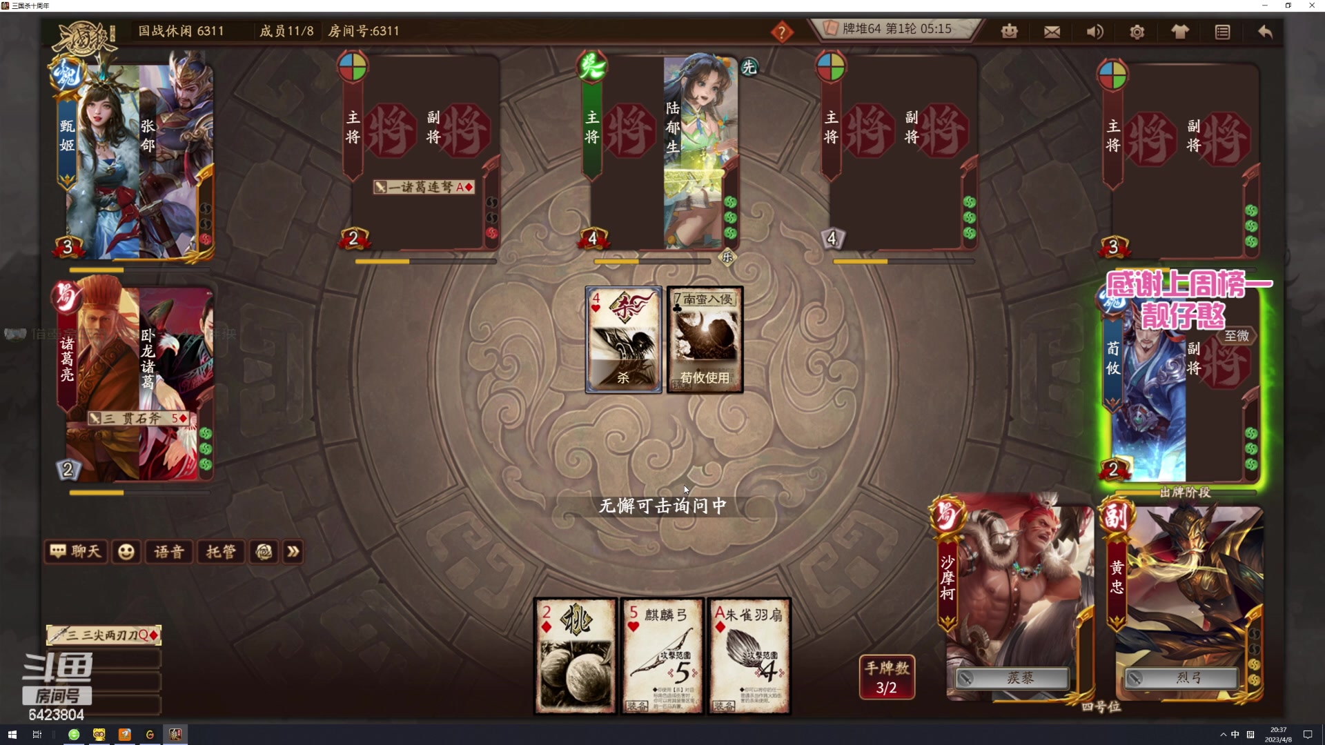 【2023-04-08 19点场】程可爱keai：雀黑直播间