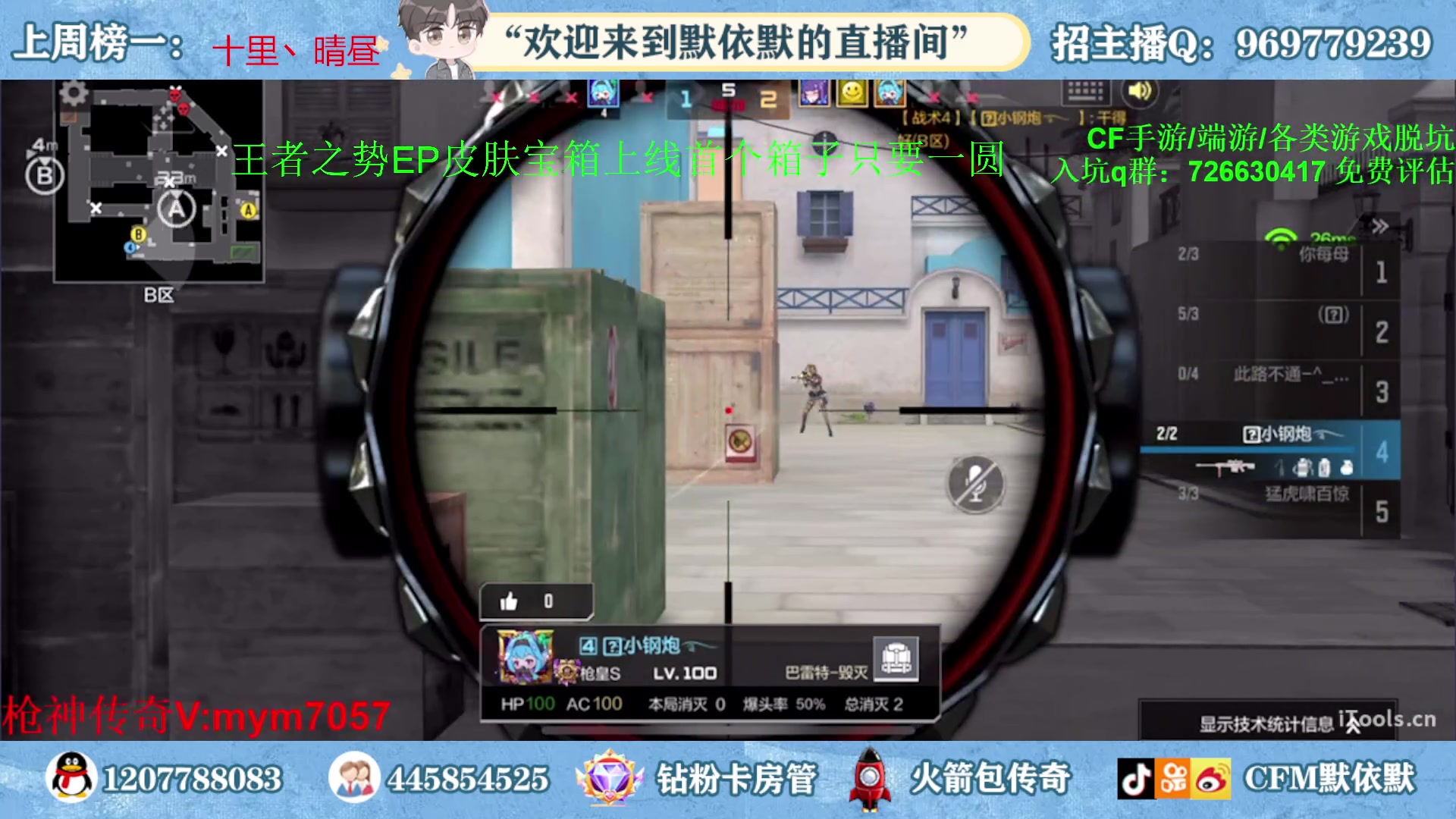 【2023-04-06 22点场】默依默：【王者之势冠军皮肤惊爆首发】