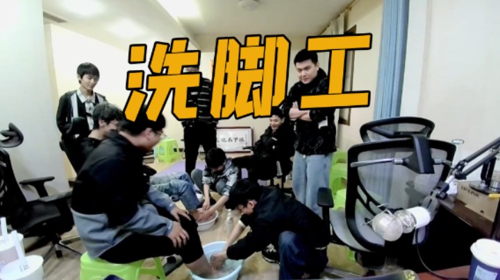 来让涛涛伺候你洗jiojio吧