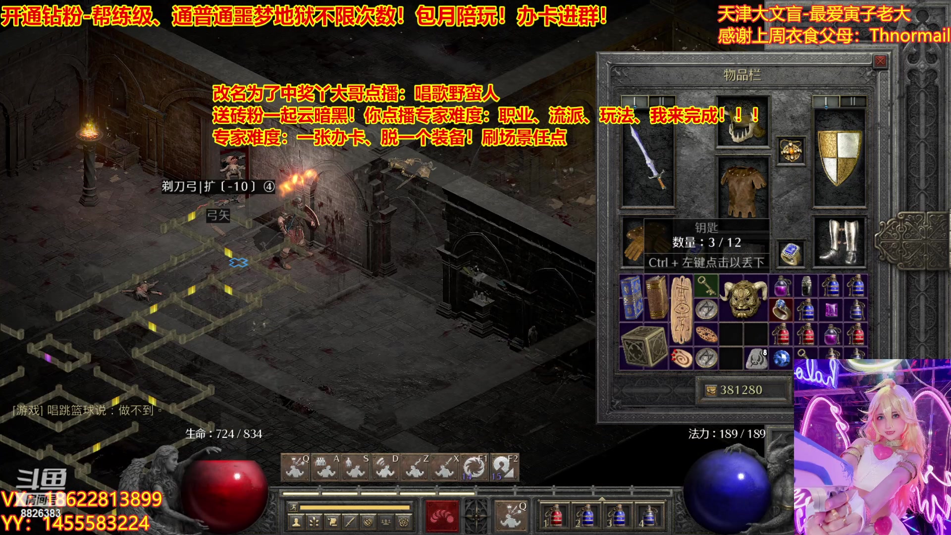 【2023-04-07 15点场】天津大文盲：暗黑4如何购买进来我教你