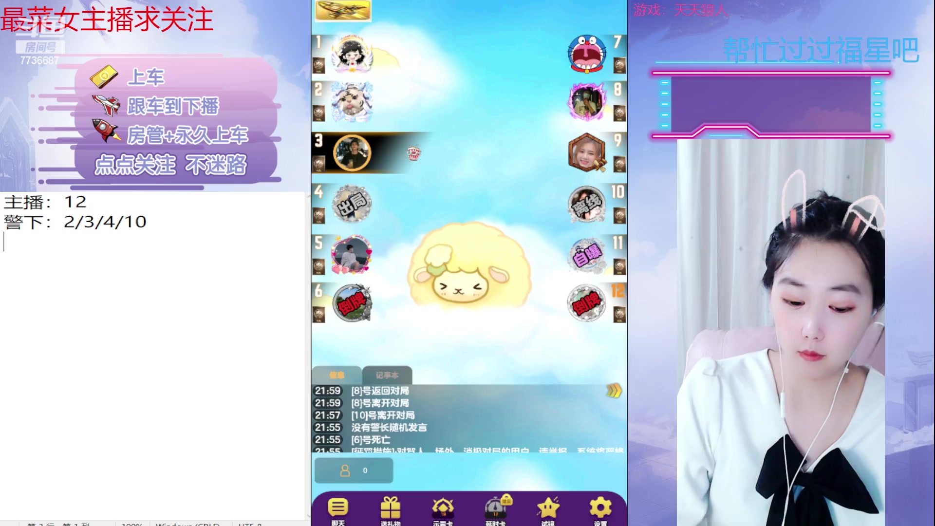 【2023-04-08 21点场】停留在雨中Cium：#天天狼人#来了哦