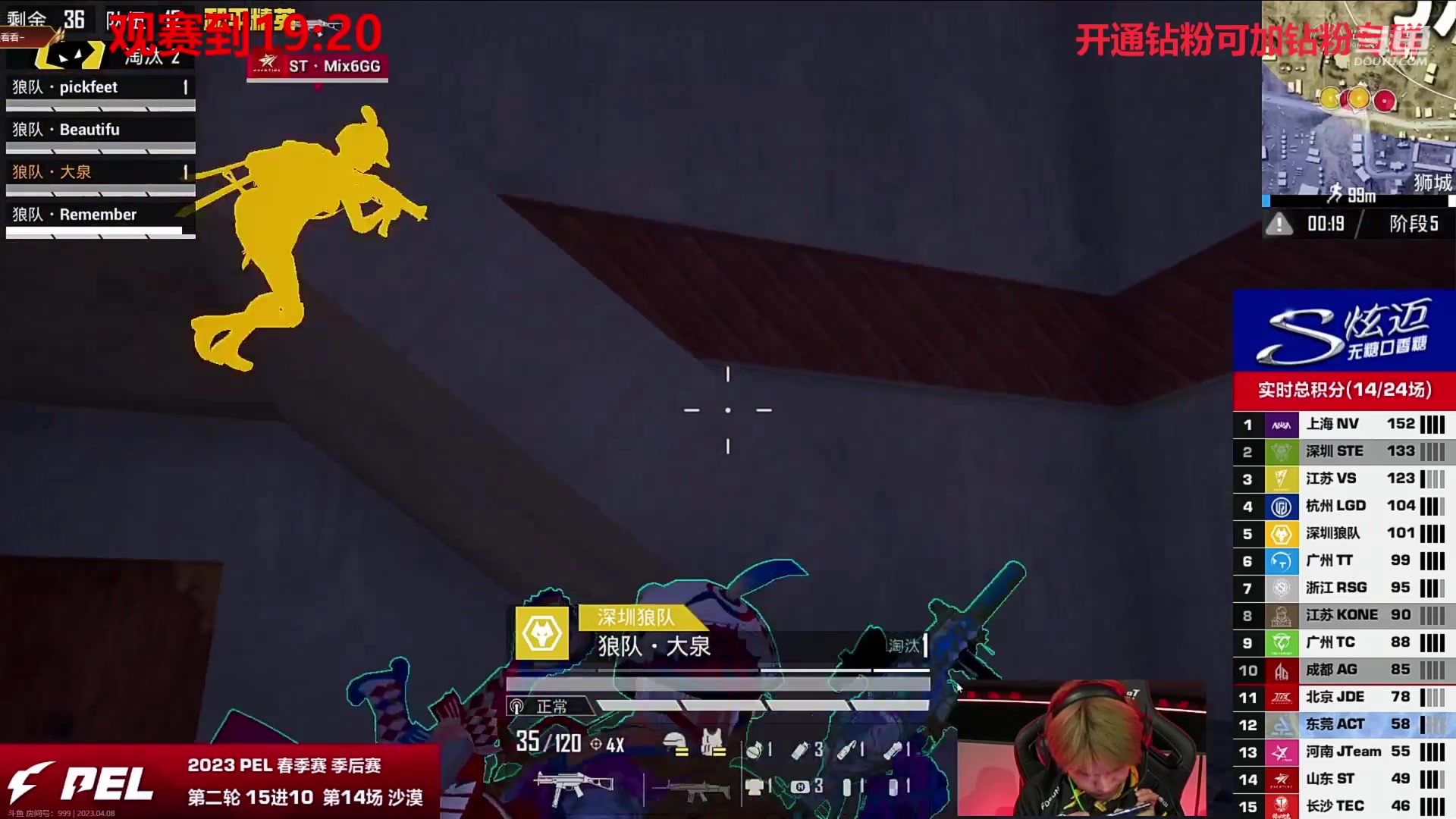 【2023-04-08 18点场】Dy花老湿：【守护手机荣光】