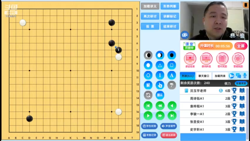 周六6点半有段班20230408围棋网课