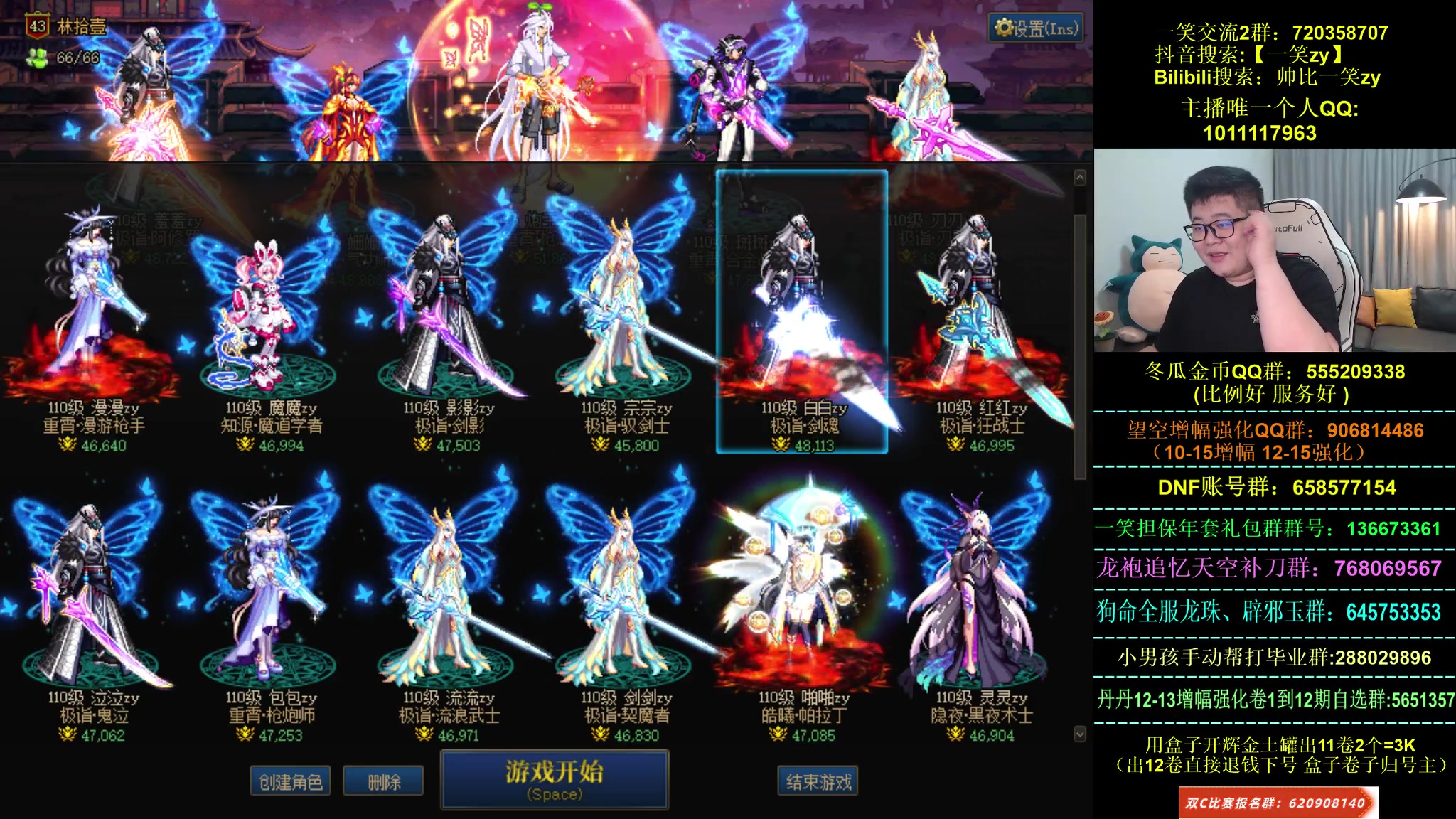 【2023-04-08 18点场】一笑zy：今晚免费打造 直接起飞～