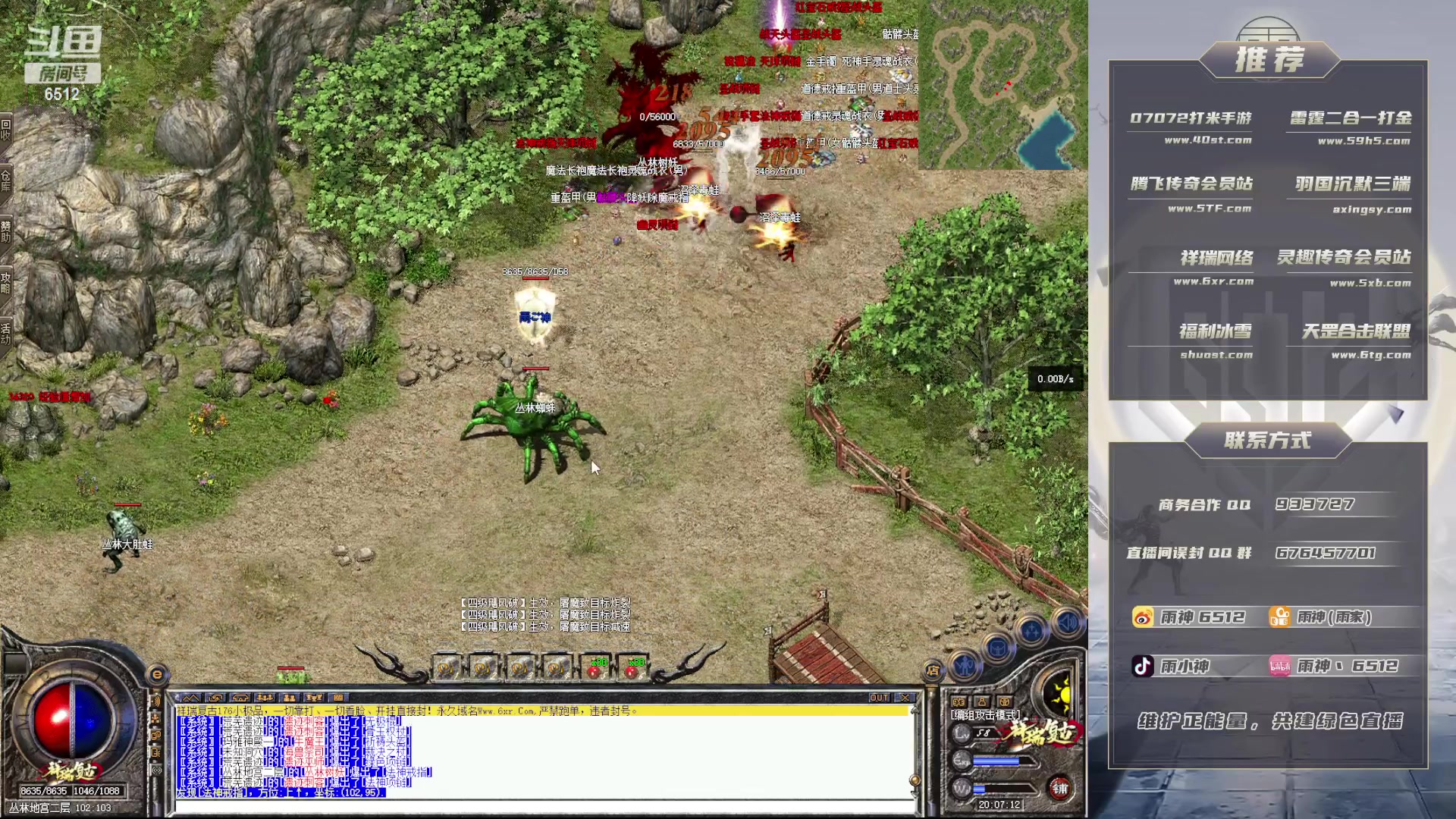 【2023-04-08 19点场】雨神丶：玩传奇就看6512！