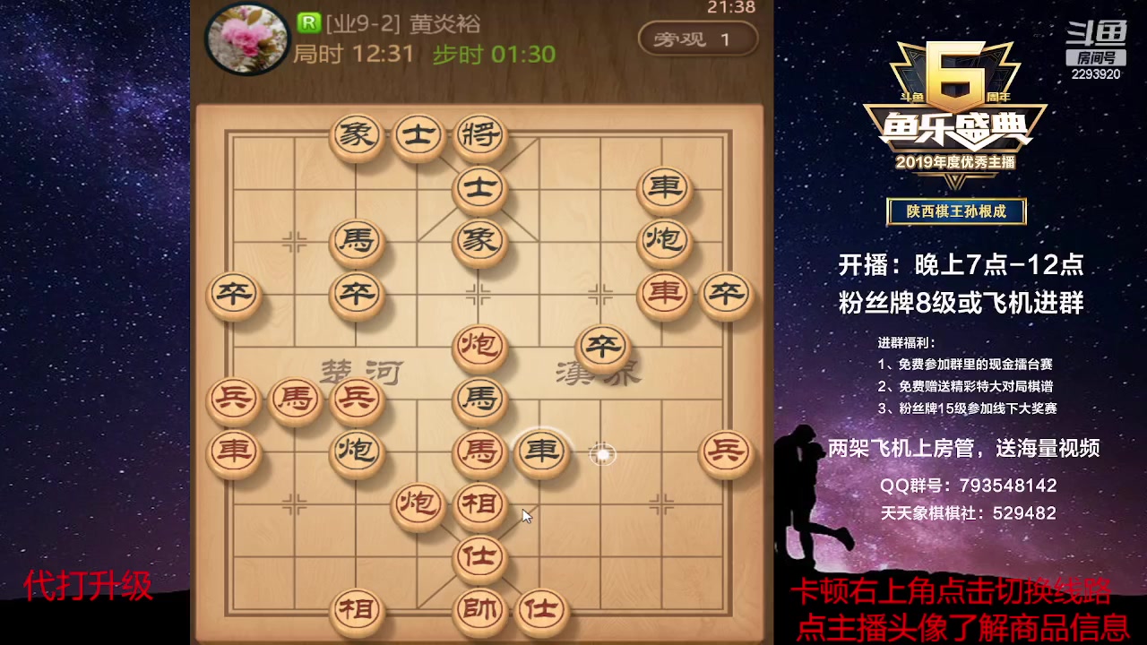 【2023-04-08 20点场】日月轮回888：特级教练巅峰对决！