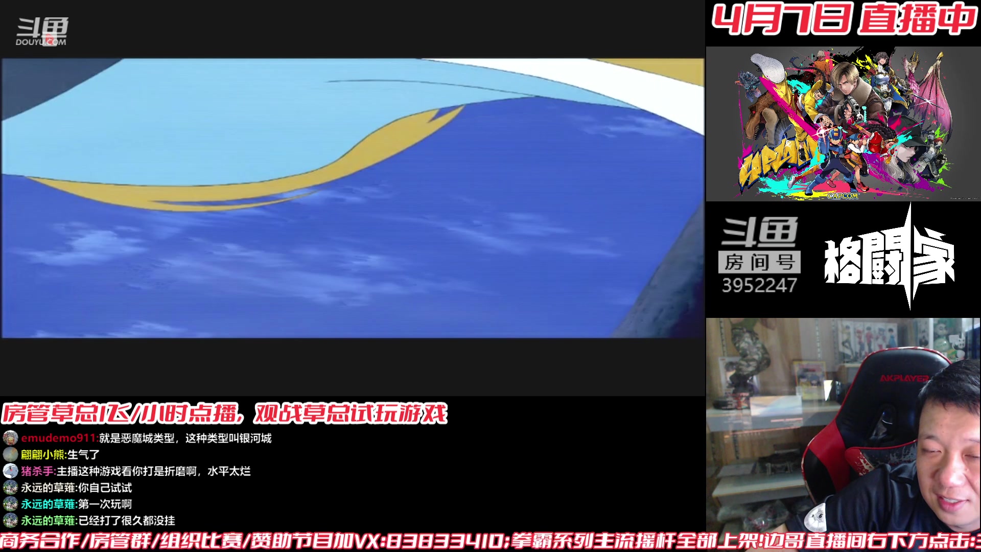 【2023-04-07 19点场】边哥BeenGor：晚上好，房管点播时段~