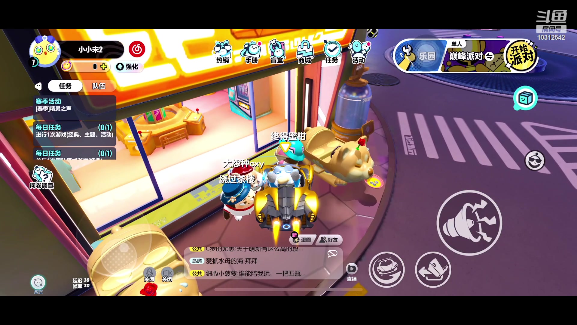 【2023-04-08 00点场】小小宋OAO：✨小小宋✨开心快乐每一天～