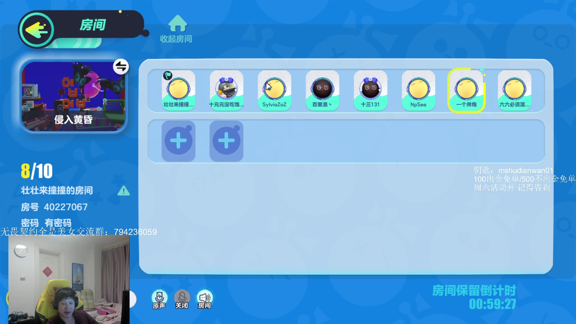 【2023-04-08 18点场】yjjimpaopao：皮蛋节来啦，一起组队蛋仔杀