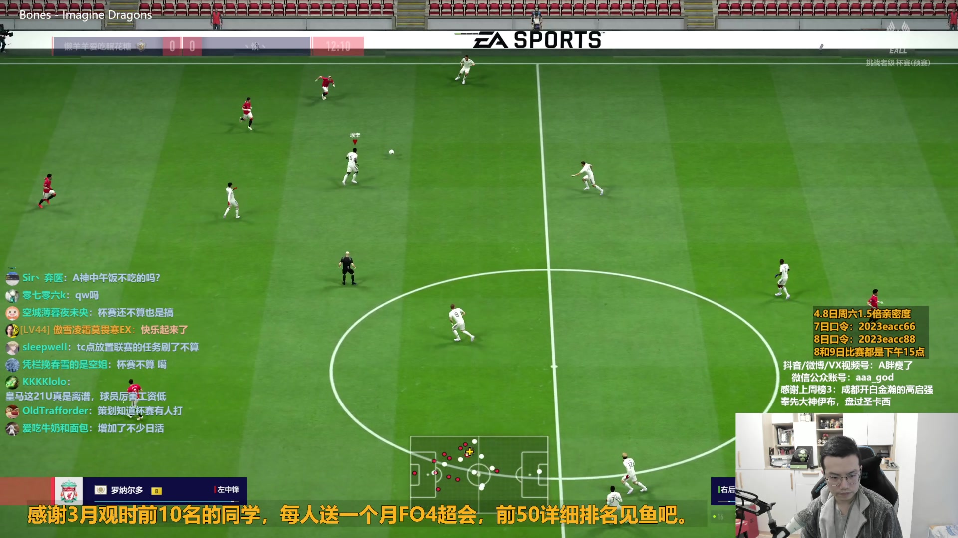 【2023-04-08 11点场】A胖瘦了：A胖FO4~1.5倍亲密~3点EACC