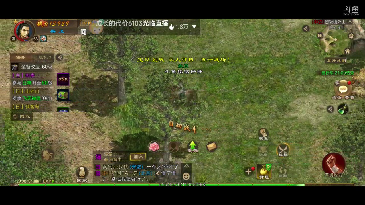 【2023-04-05 19点场】铭铭仔仔：《原始征途》火爆来袭