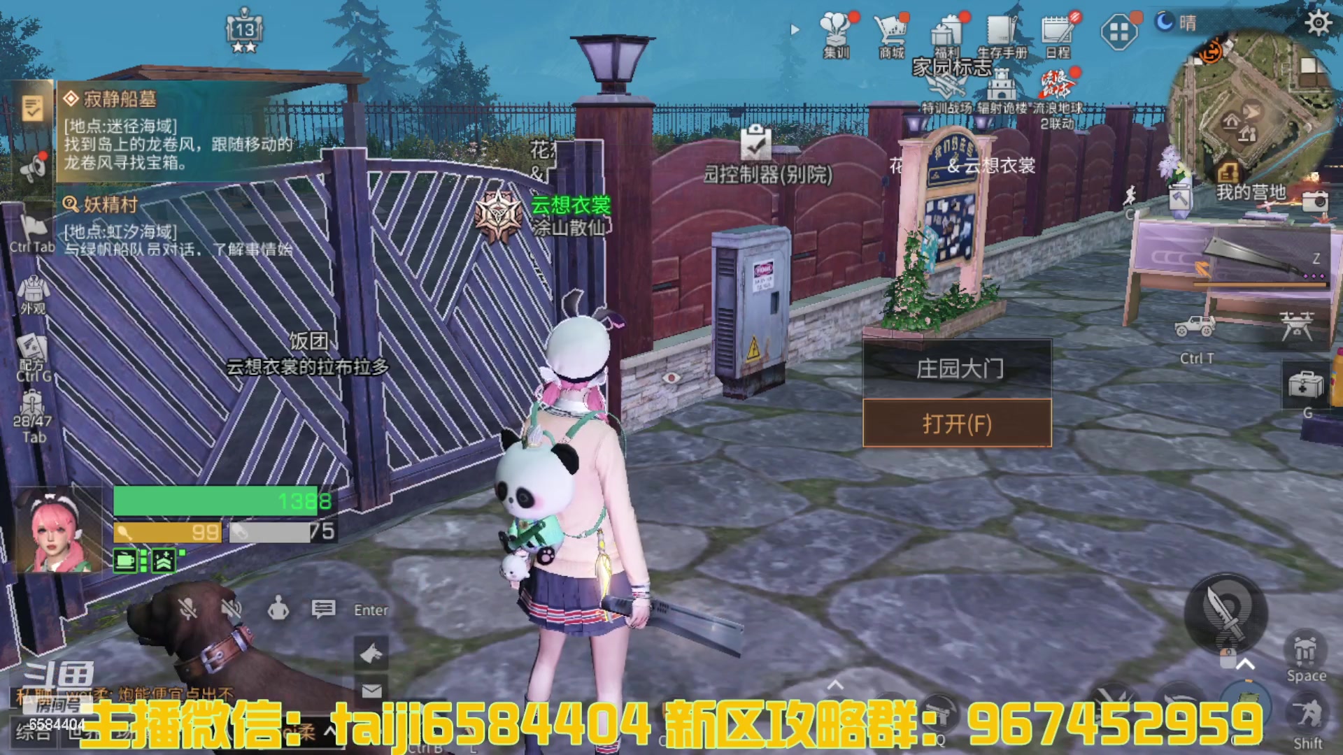 【2023-04-08 13点场】中华田园冯太极：诡楼1层两个办卡