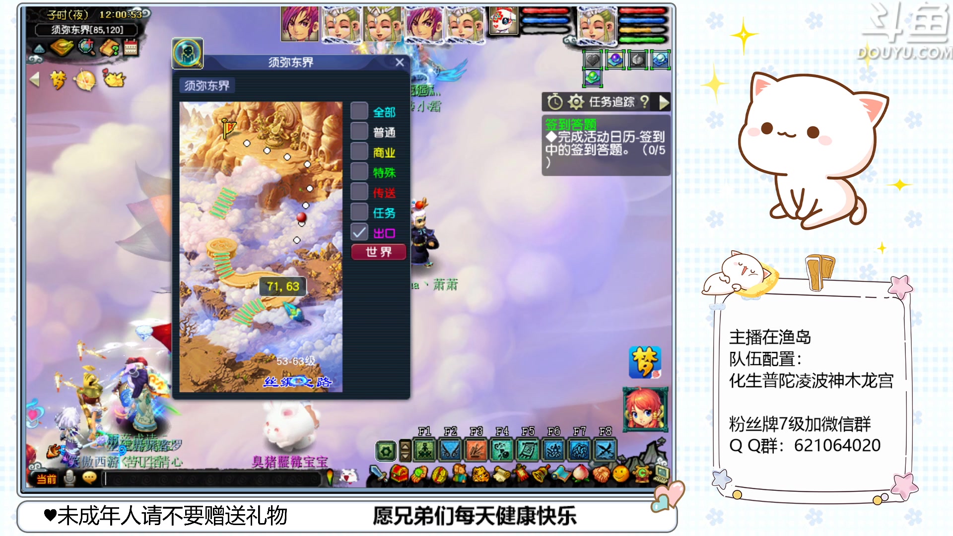 【2023-04-08 11点场】猪猪小仙女呀：渔岛175翻车车日常~