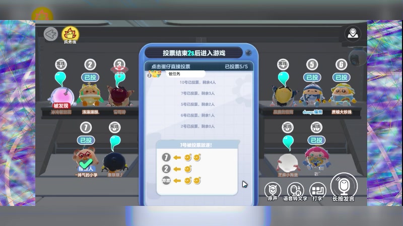 【2023-4-8 19点场】冬眠的猫熊F:蛋仔派对#蛋仔杀#
