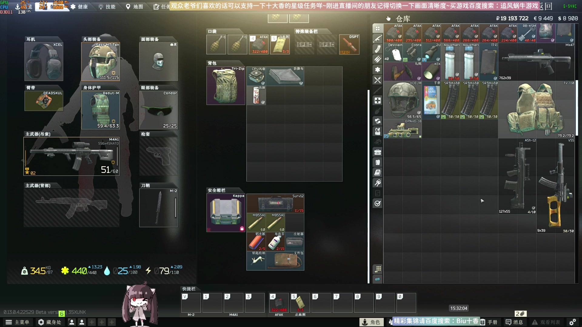 【2023-04-05 14点场】Biu十香：✨斗鱼第一画质✨钻粉永久车位✨逃离塔科夫