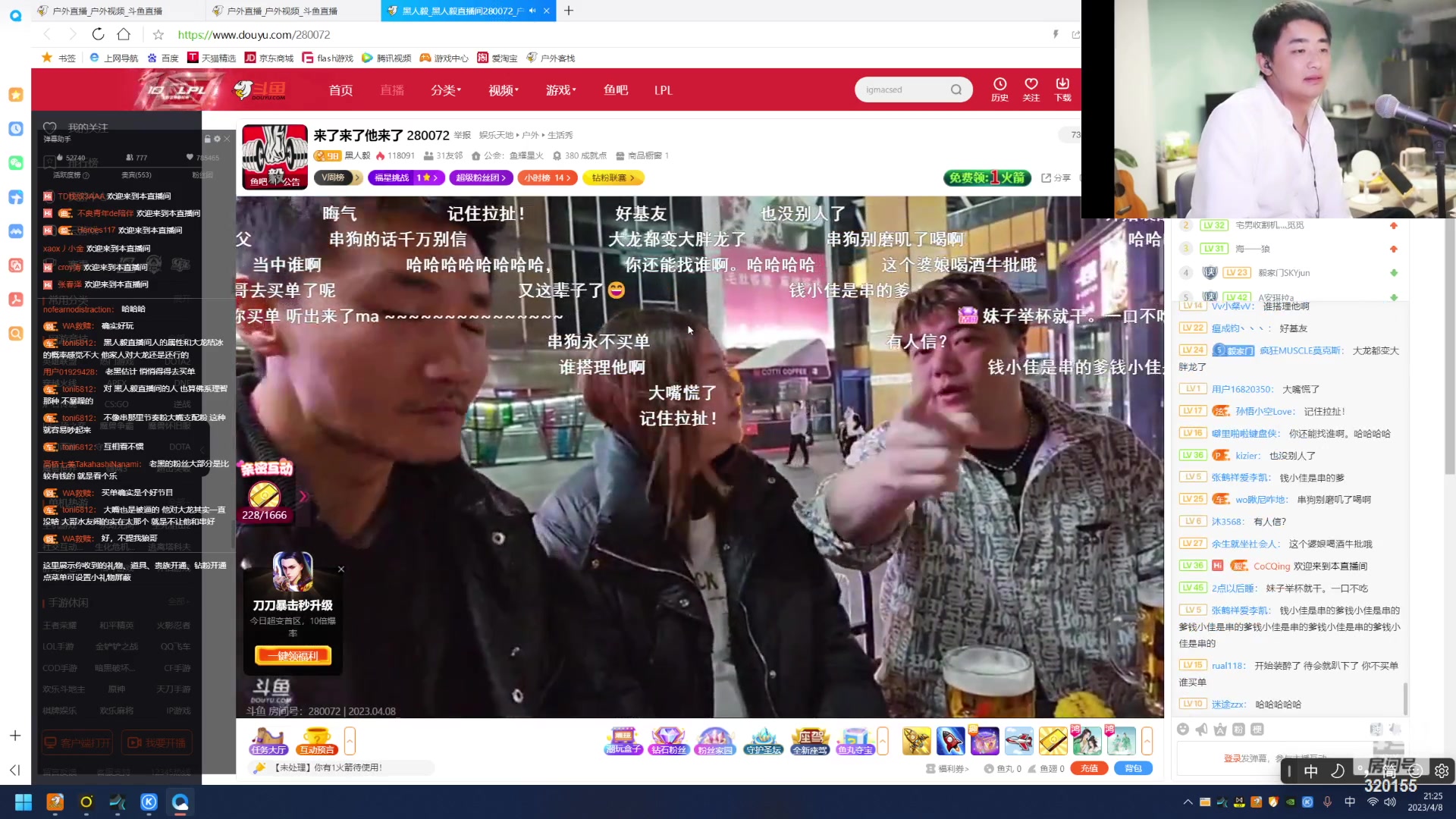 【2023-04-08 20点场】主播阿郎：湘江边晒太阳