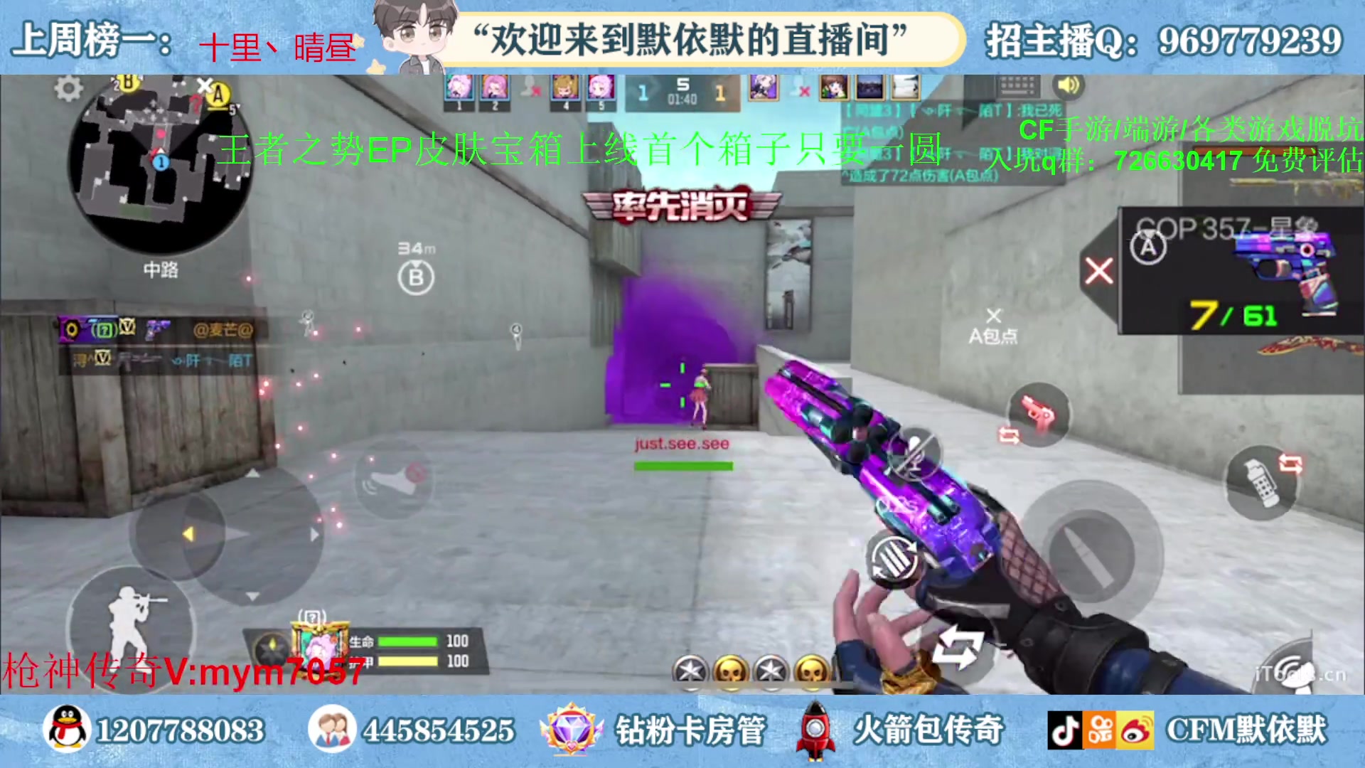 【2023-04-08 00点场】默依默：【王者之势冠军皮肤惊爆首发】