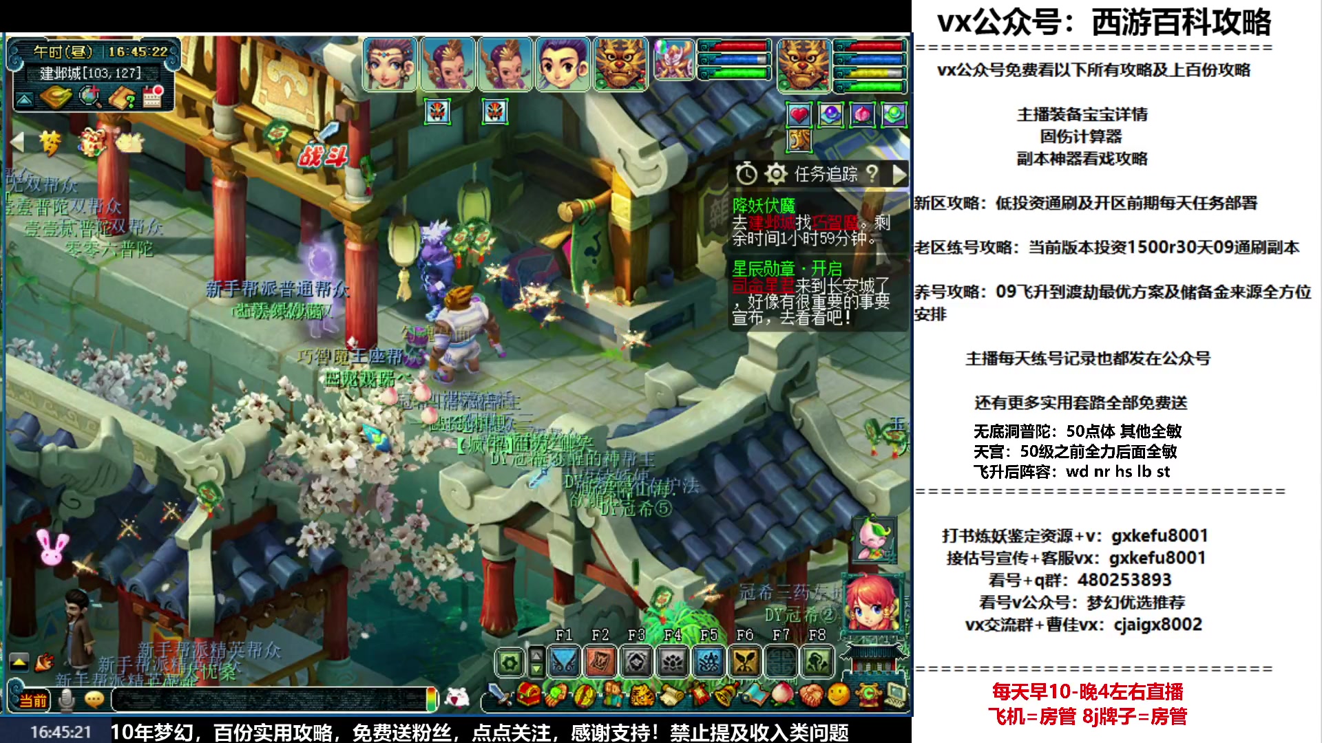 【2023-04-08 16点场】oo冠希oo：新区飞升五门目标通刷归墟
