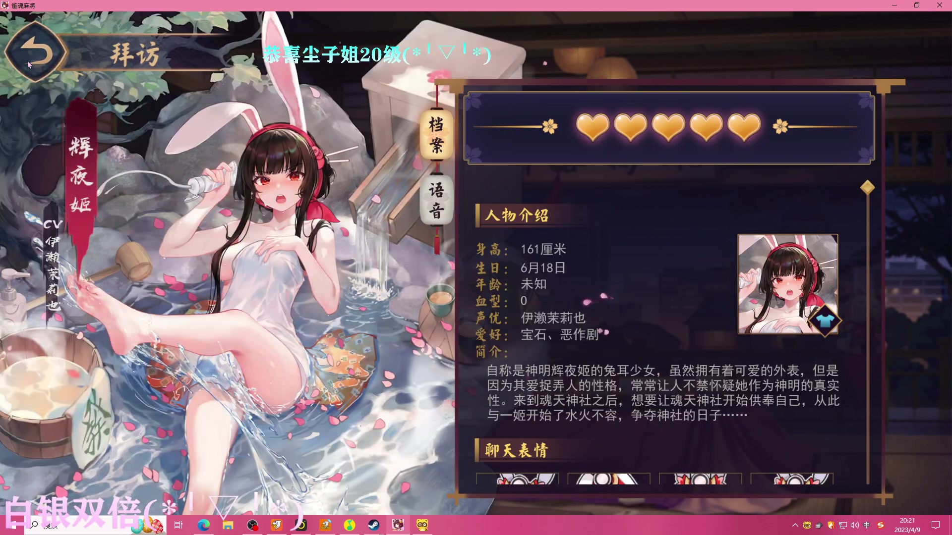 【2023-04-09 19点场】凉晨7777：小奇冲击魂天