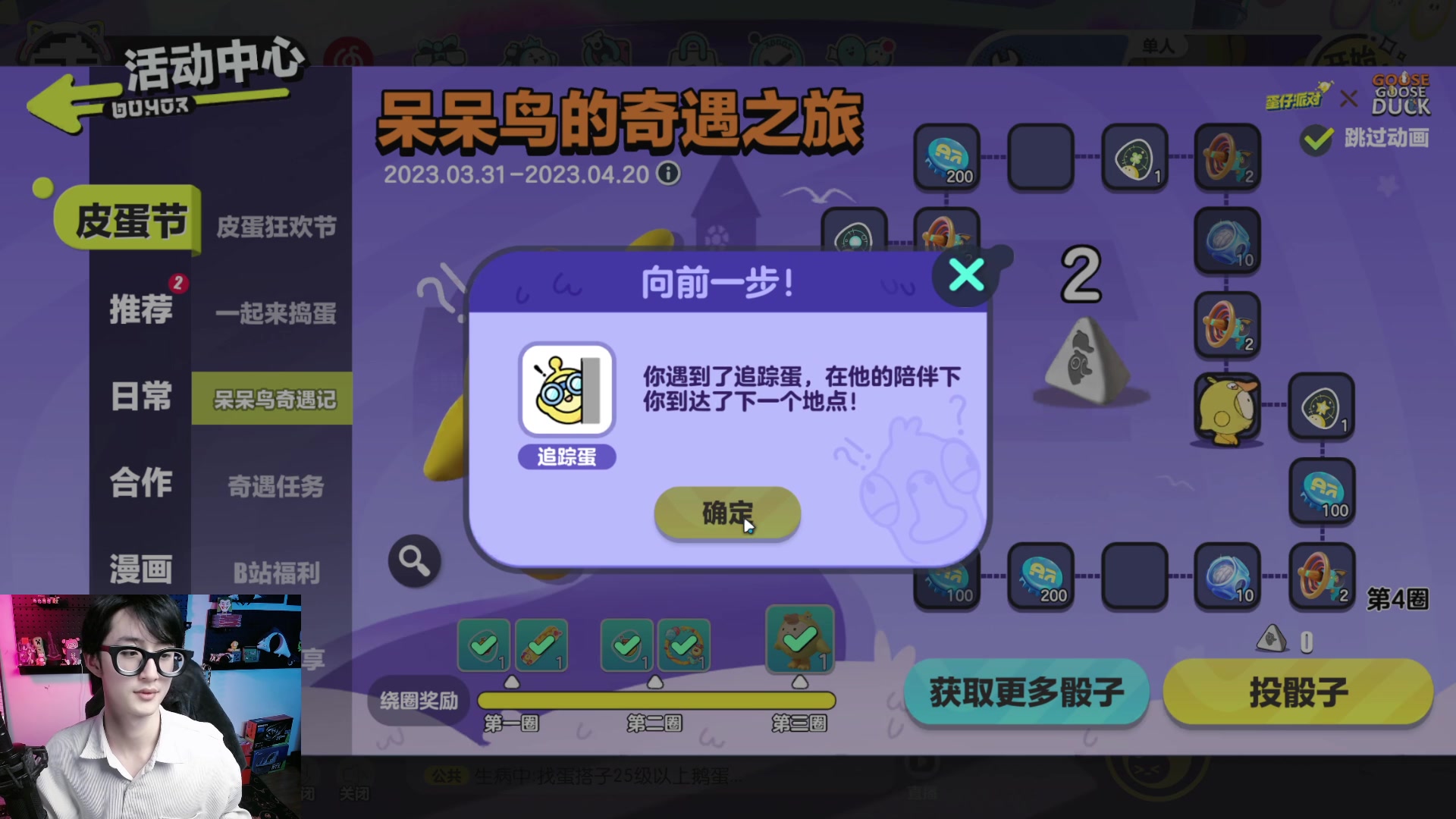 【2023-04-08 18点场】爱玩游戏的赫某人：【蛋仔杀】差1个开了！