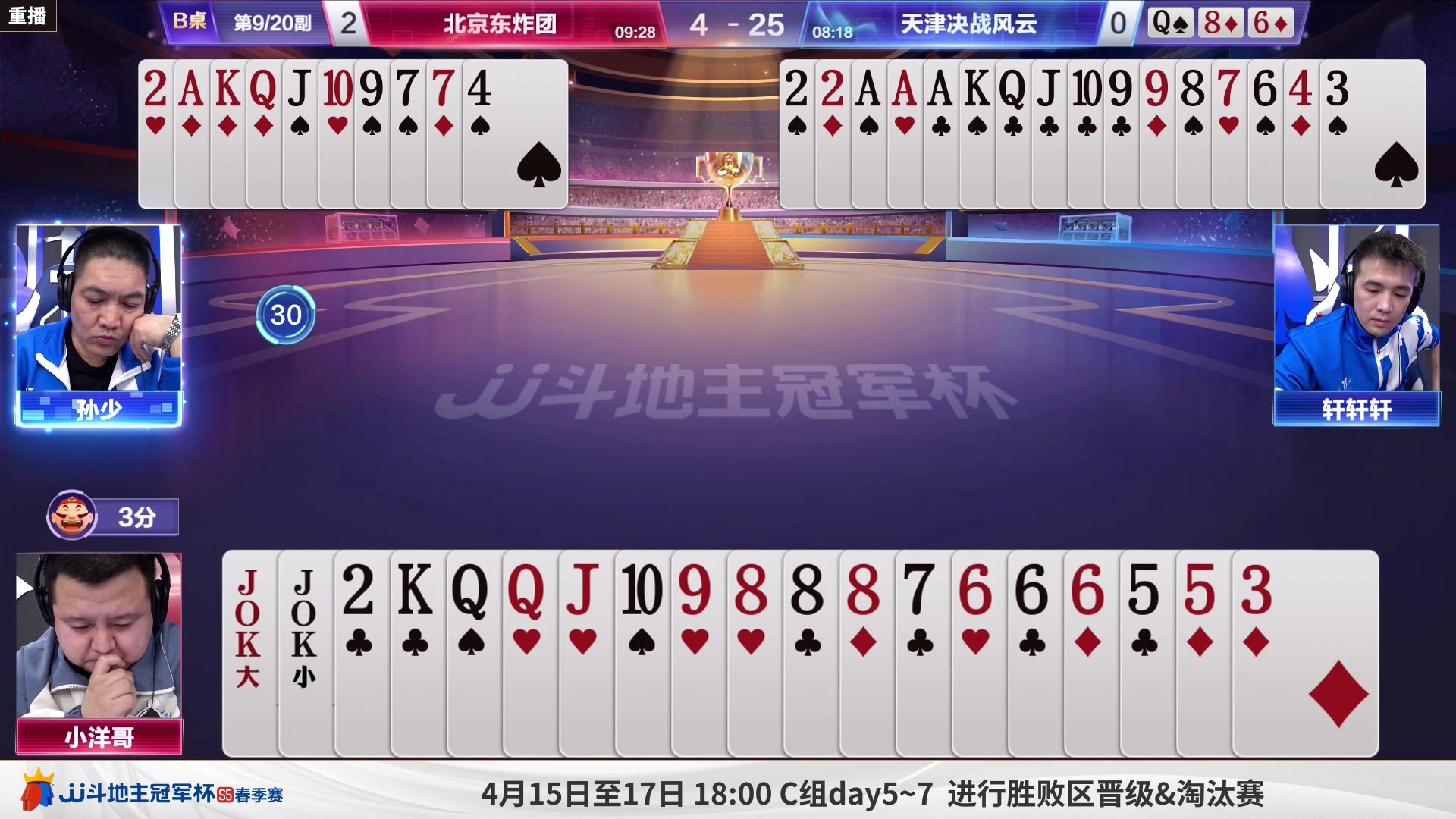 【2023-04-09 14点场】JJ斗地主官方：周二18点，湖南名将登场！