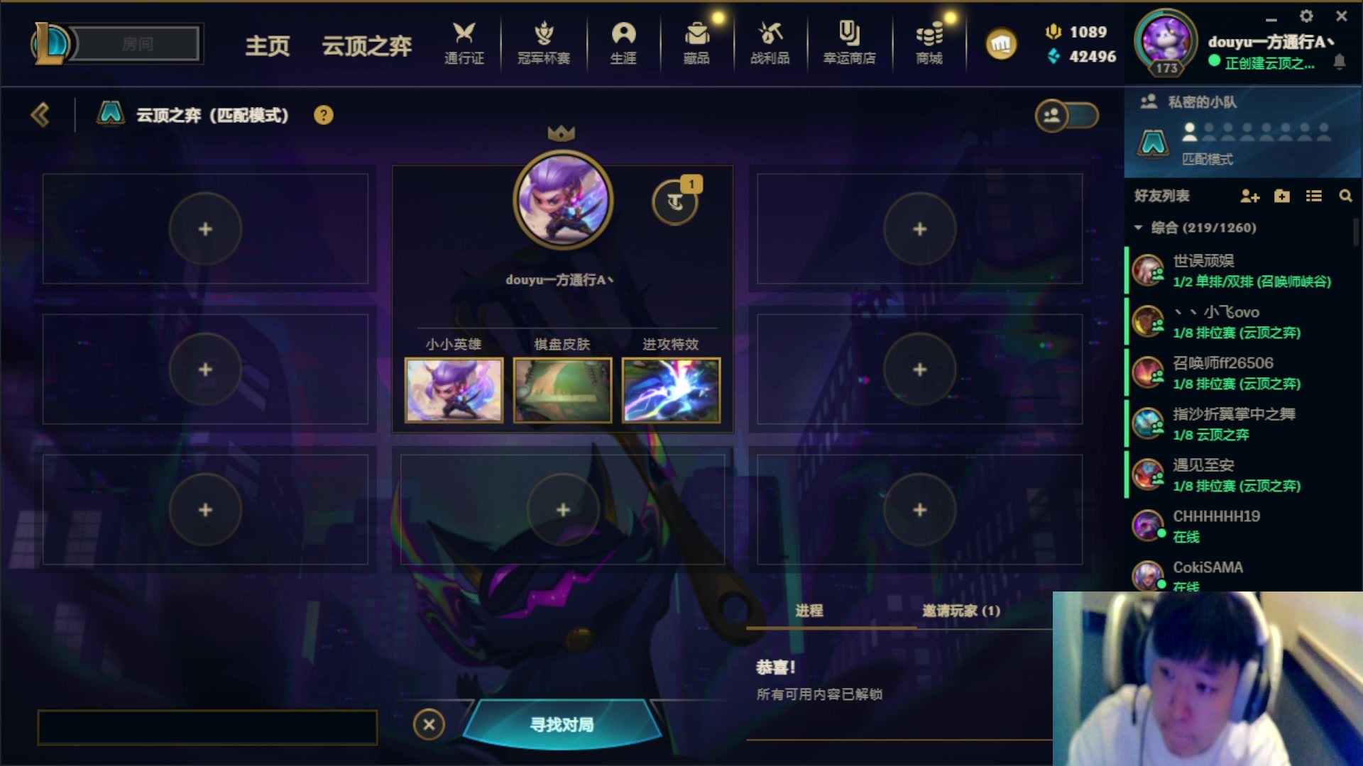 【2023-04-09 15点场】一方通行A丶：全力备战TOC5加油冲冲冲！