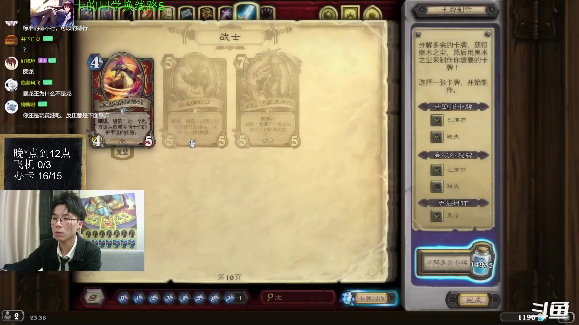 【2023-04-08 22点场】神棍老师麦迪文：神棍老师：偶尔迟到的直播间