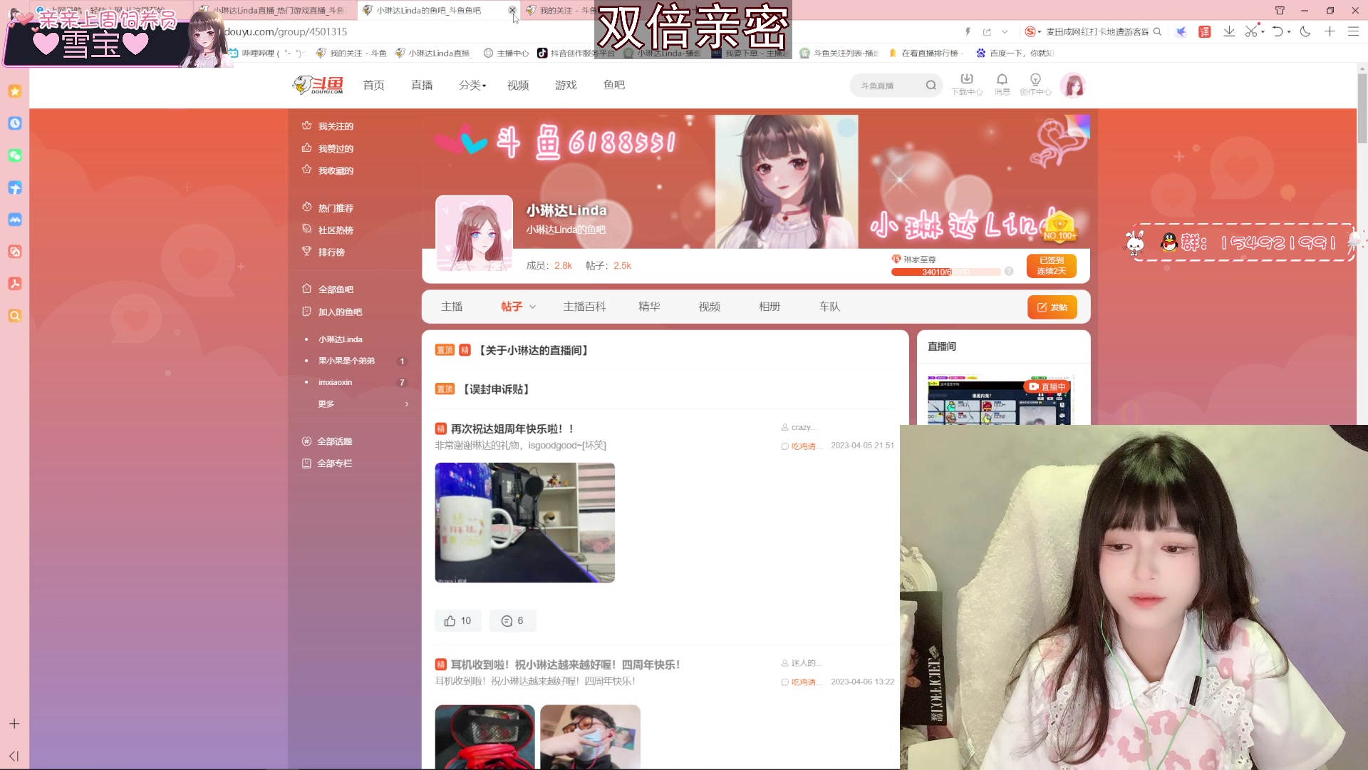 【2023-04-08 19点场】小琳达Linda：【双倍】支气管炎巨难受