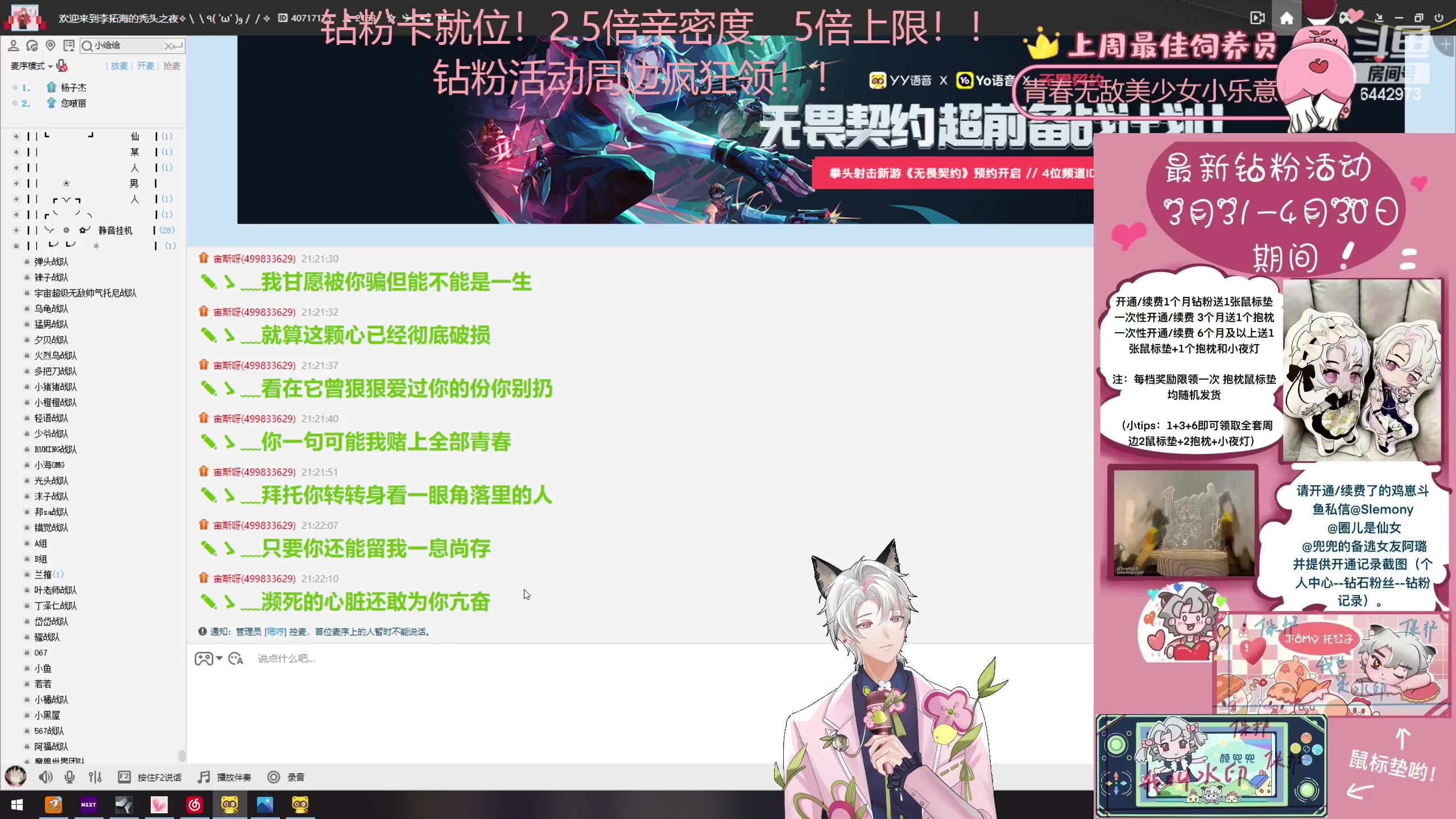 【2023-04-08 20点场】Tony托公子：钻粉狂欢卡就位！！仙音杯大赛开启！！