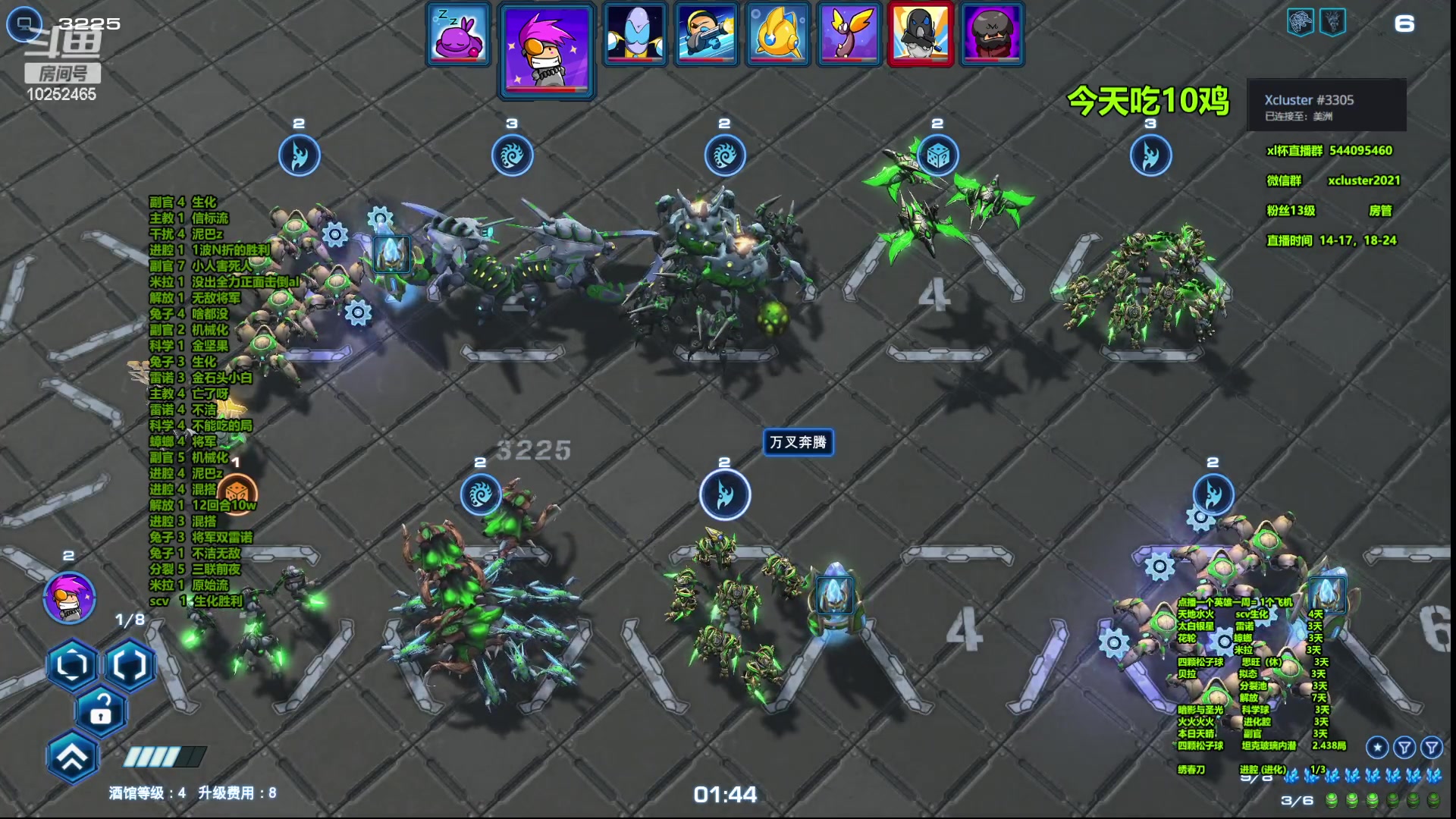 【2023-04-09 04点场】xcluster：星际酒馆，遨游韩服