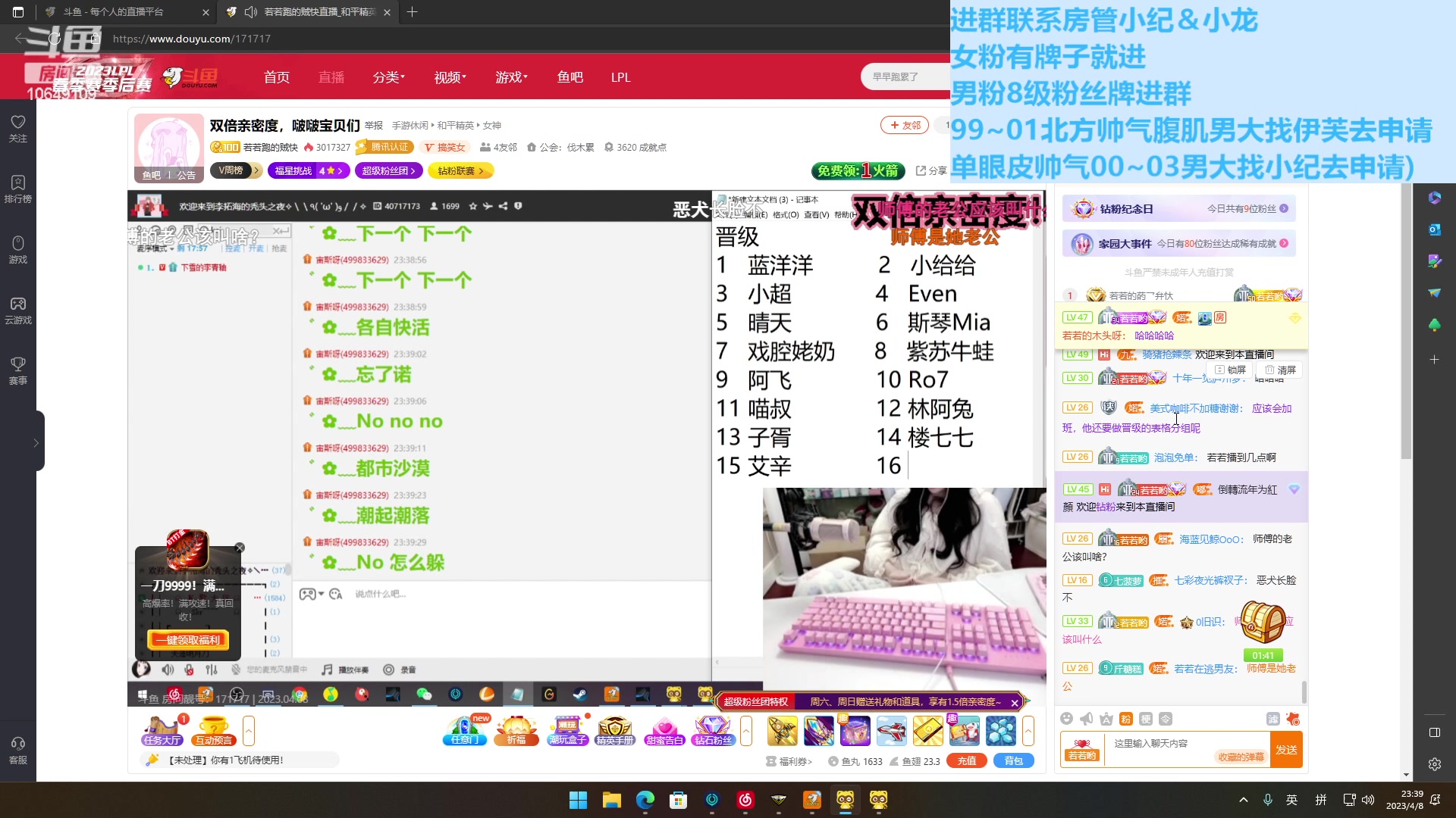 【2023-04-08 23点场】小夫的嘴巨硬：挑战人类极限 10649109